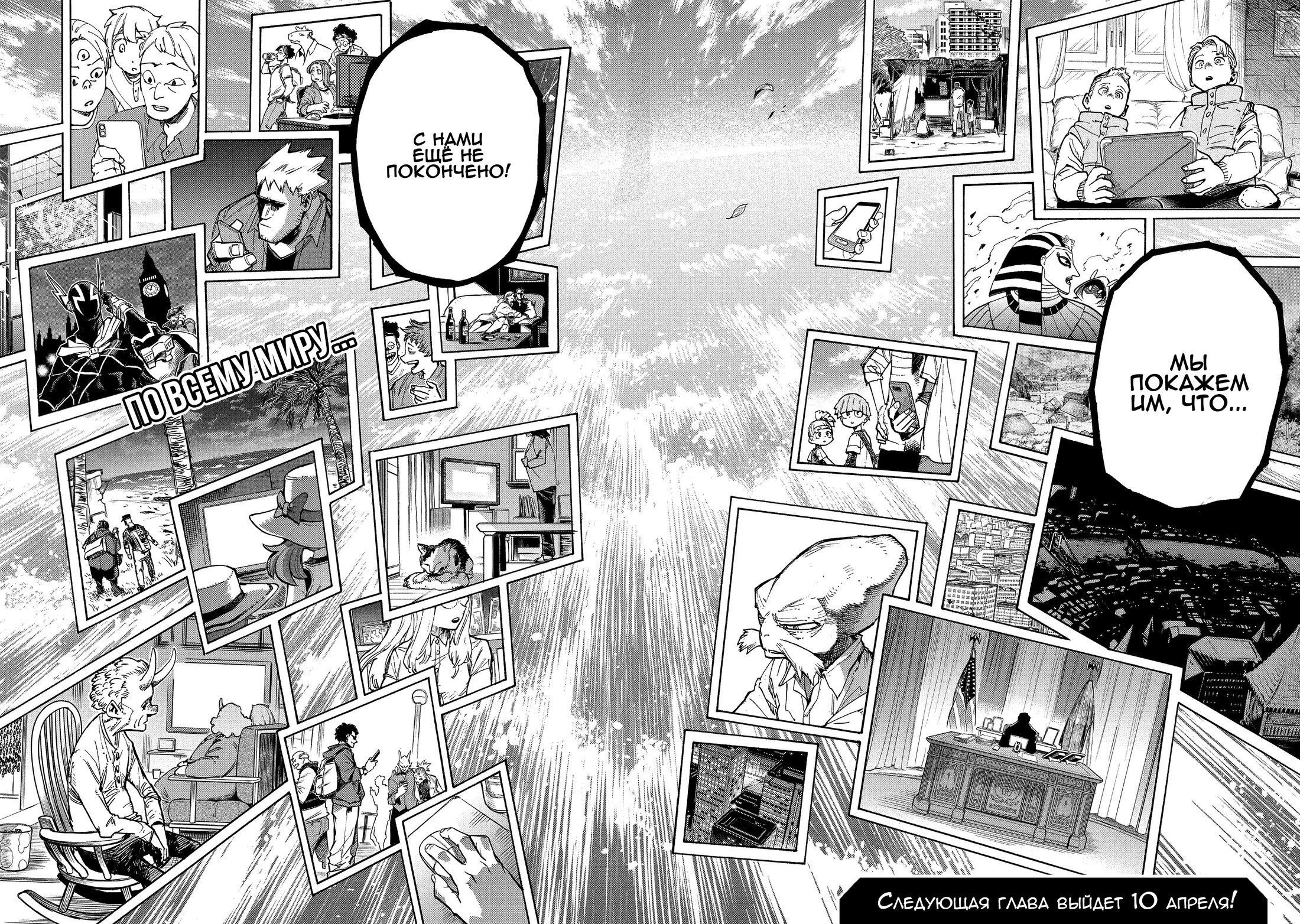 Read Boku no Hero Academia RU Manga Online