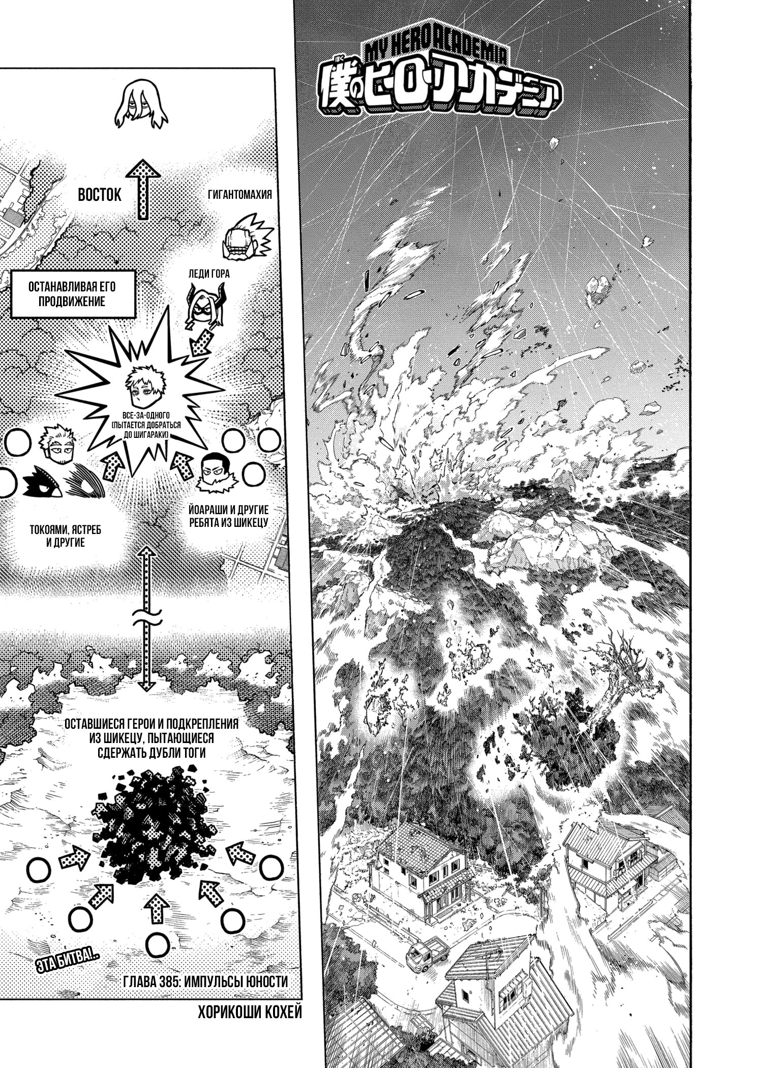 Read Boku no Hero Academia RU Manga Online