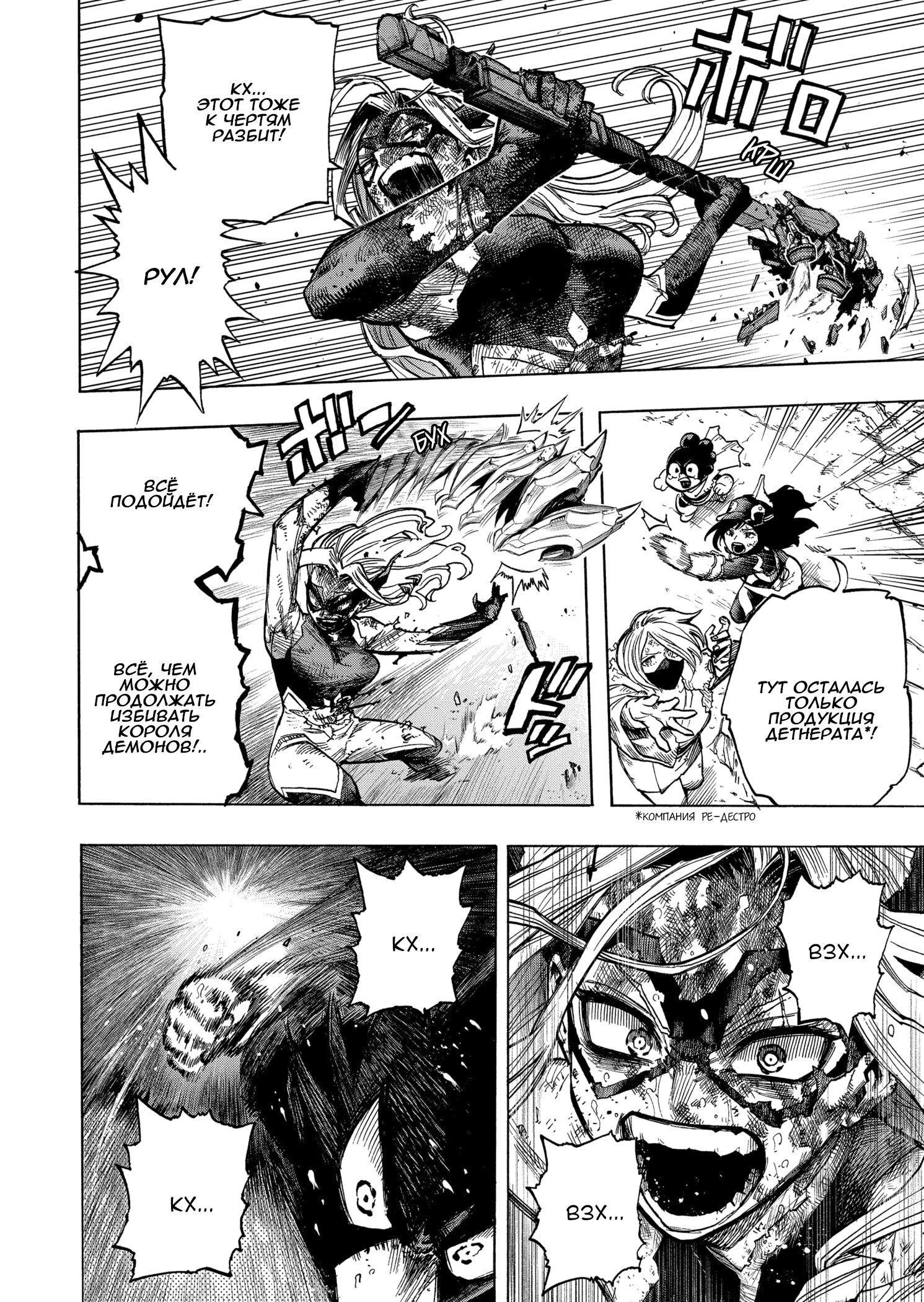 Read Boku no Hero Academia RU Manga Online
