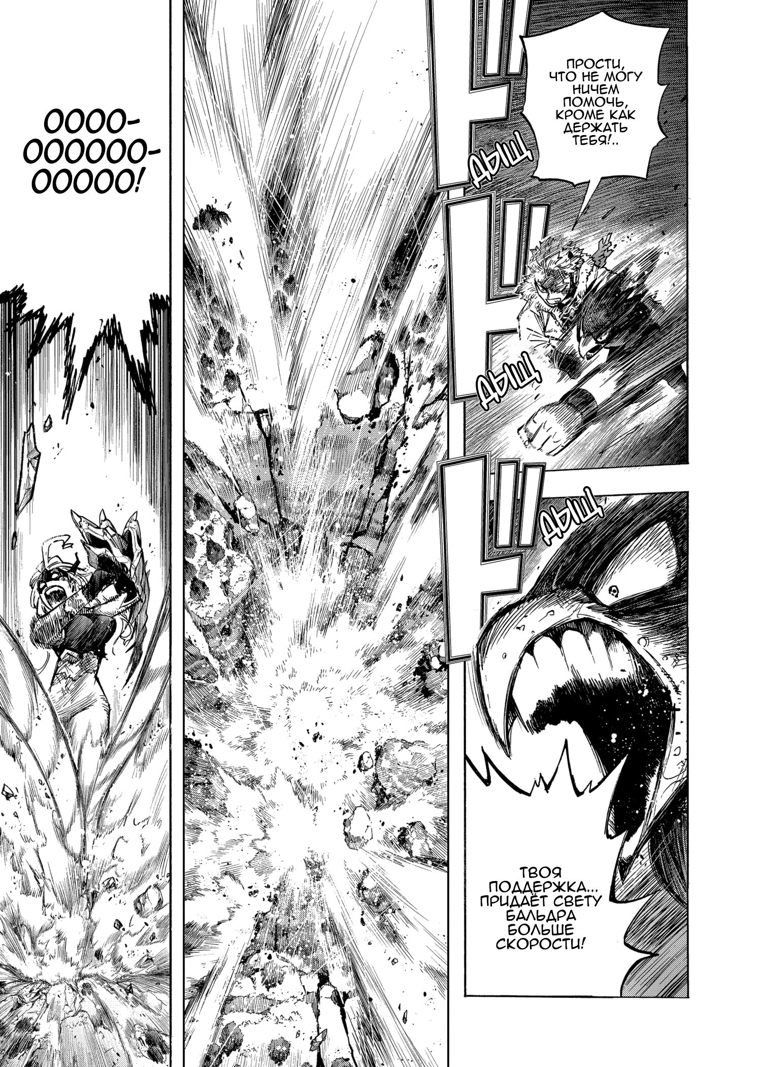 Read Boku no Hero Academia RU Manga Online