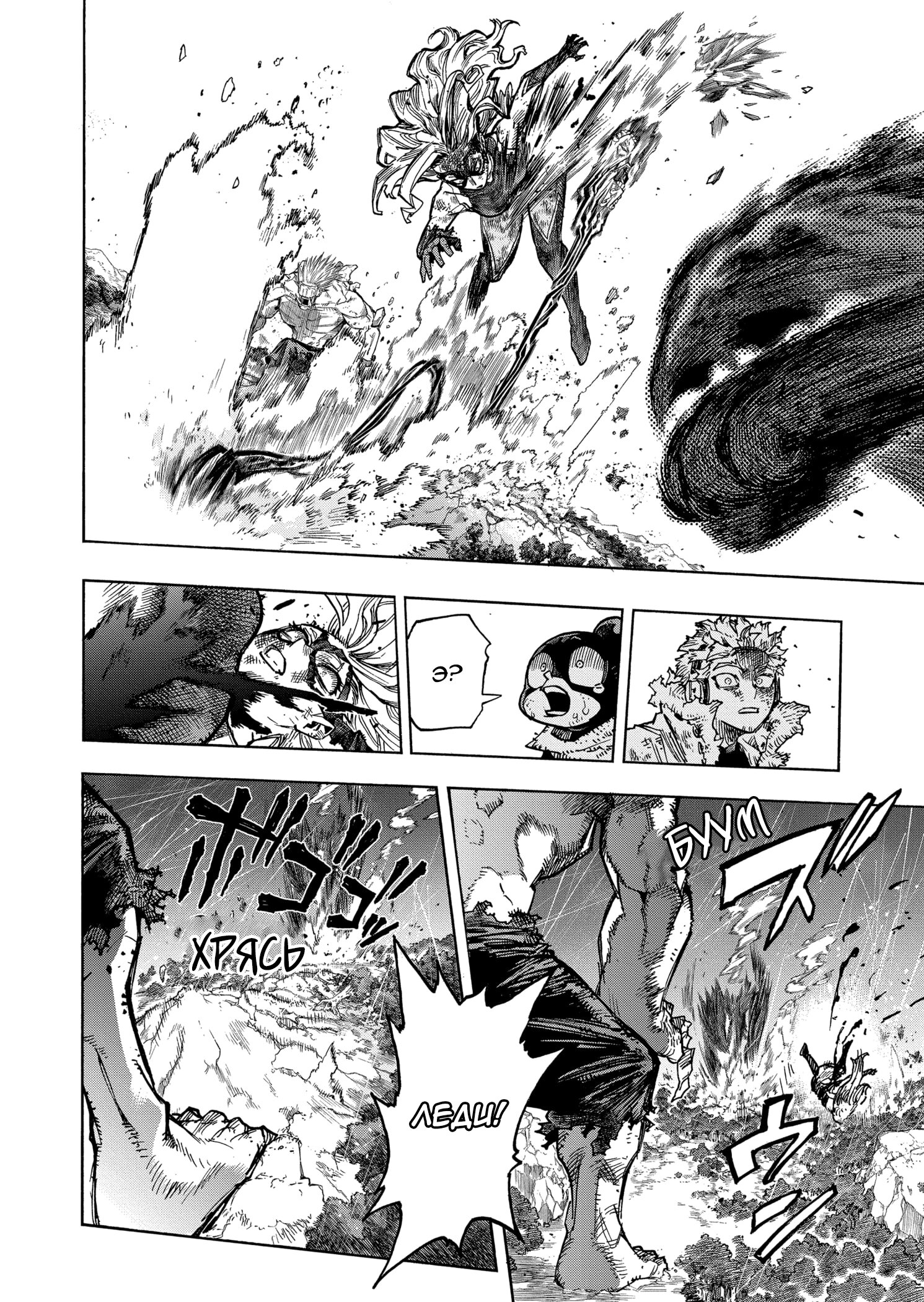 Read Boku no Hero Academia RU Manga Online