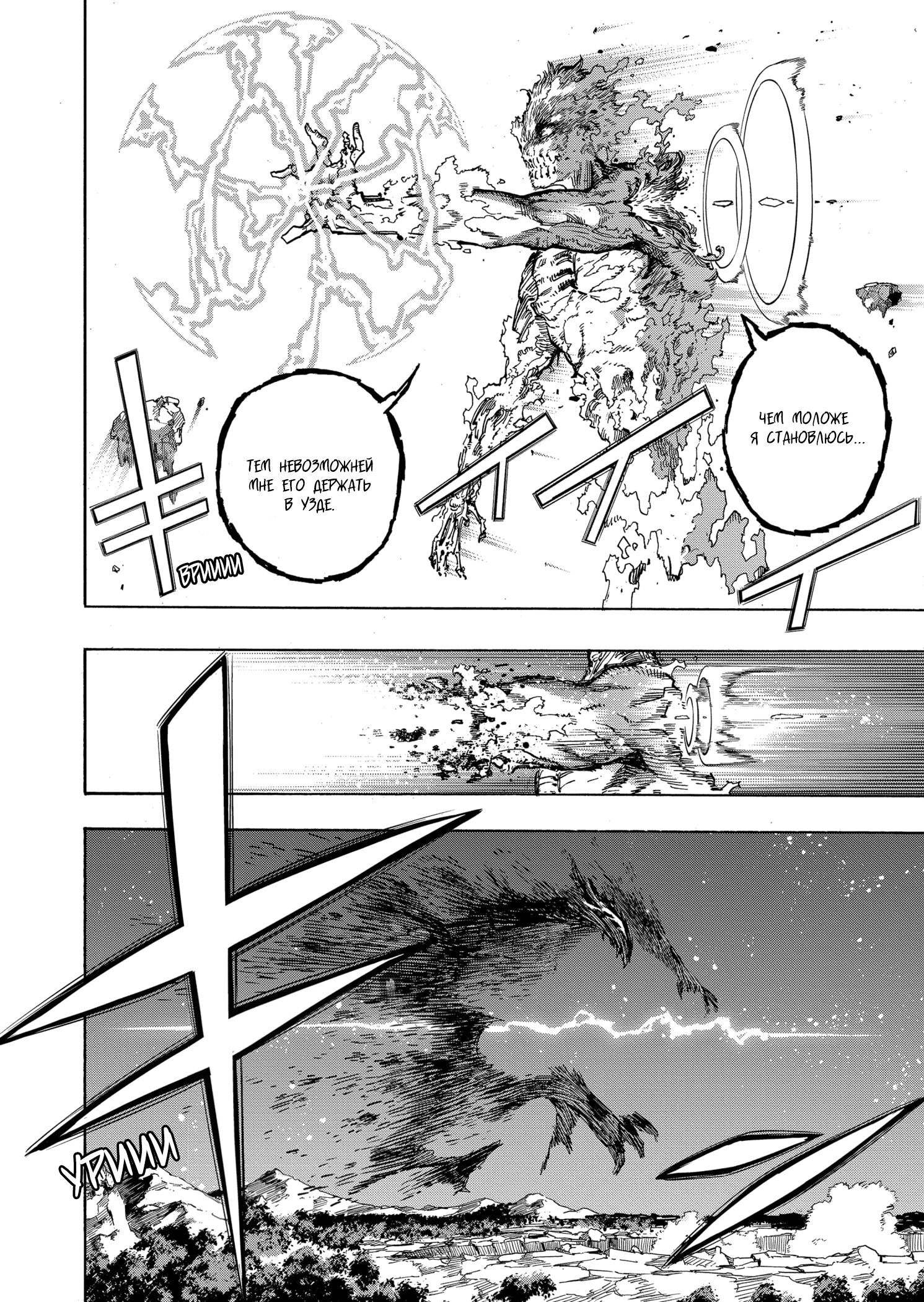 Read Boku no Hero Academia RU Manga Online