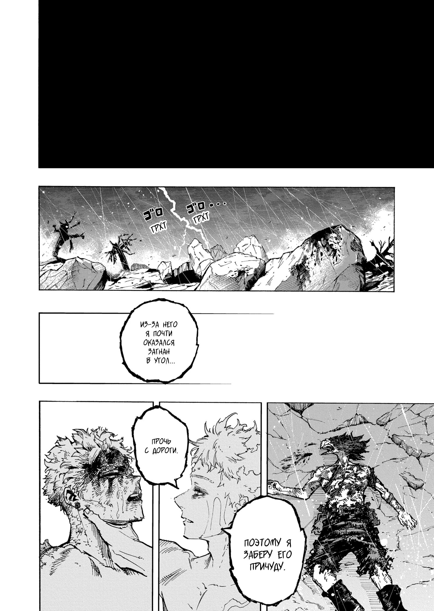 Read Boku no Hero Academia RU Manga Online