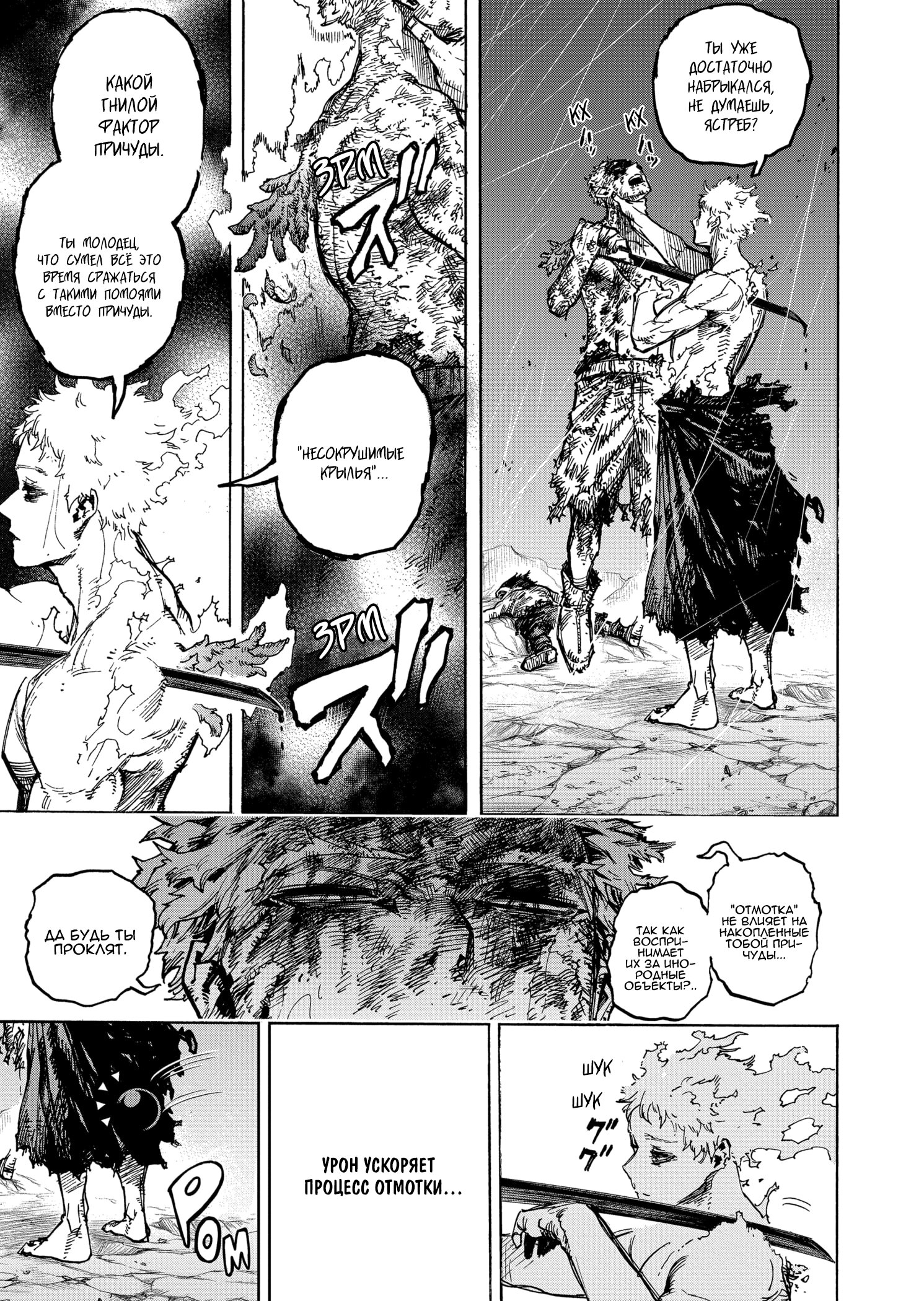 Read Boku no Hero Academia RU Manga Online