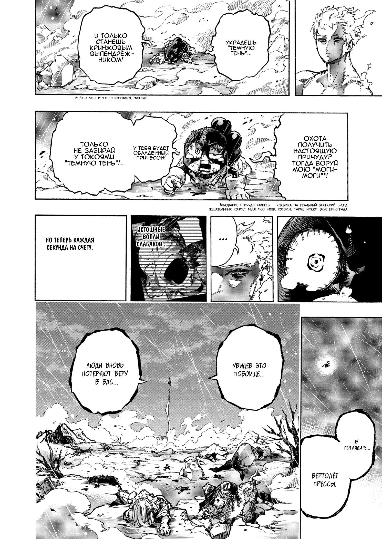 Read Boku no Hero Academia RU Manga Online