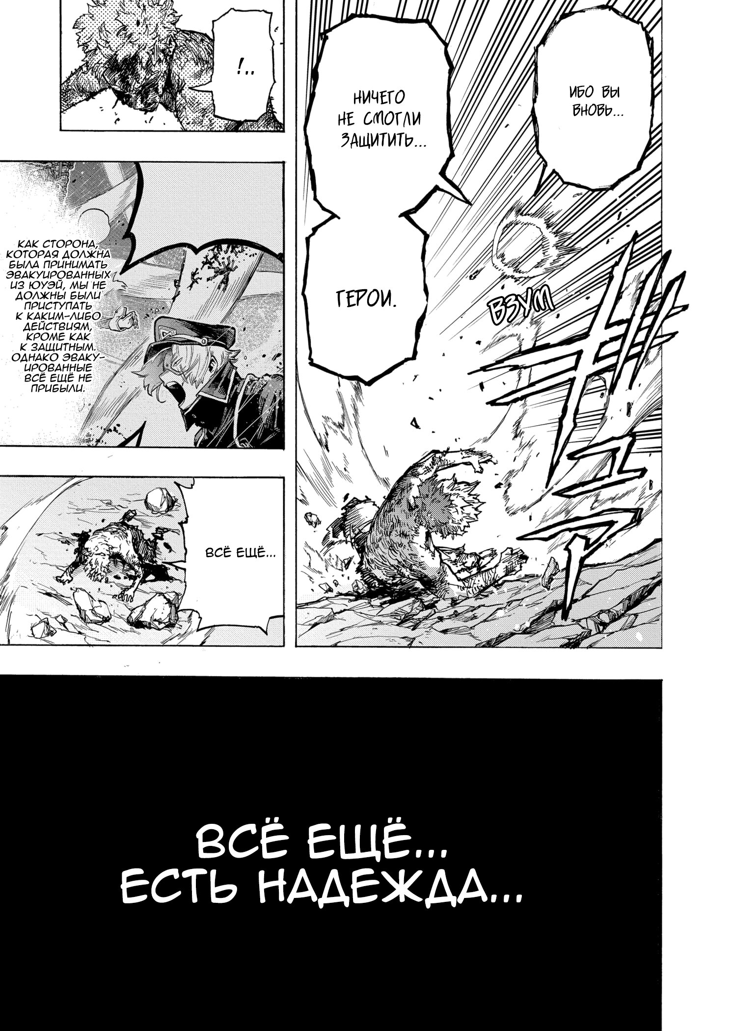 Read Boku no Hero Academia RU Manga Online