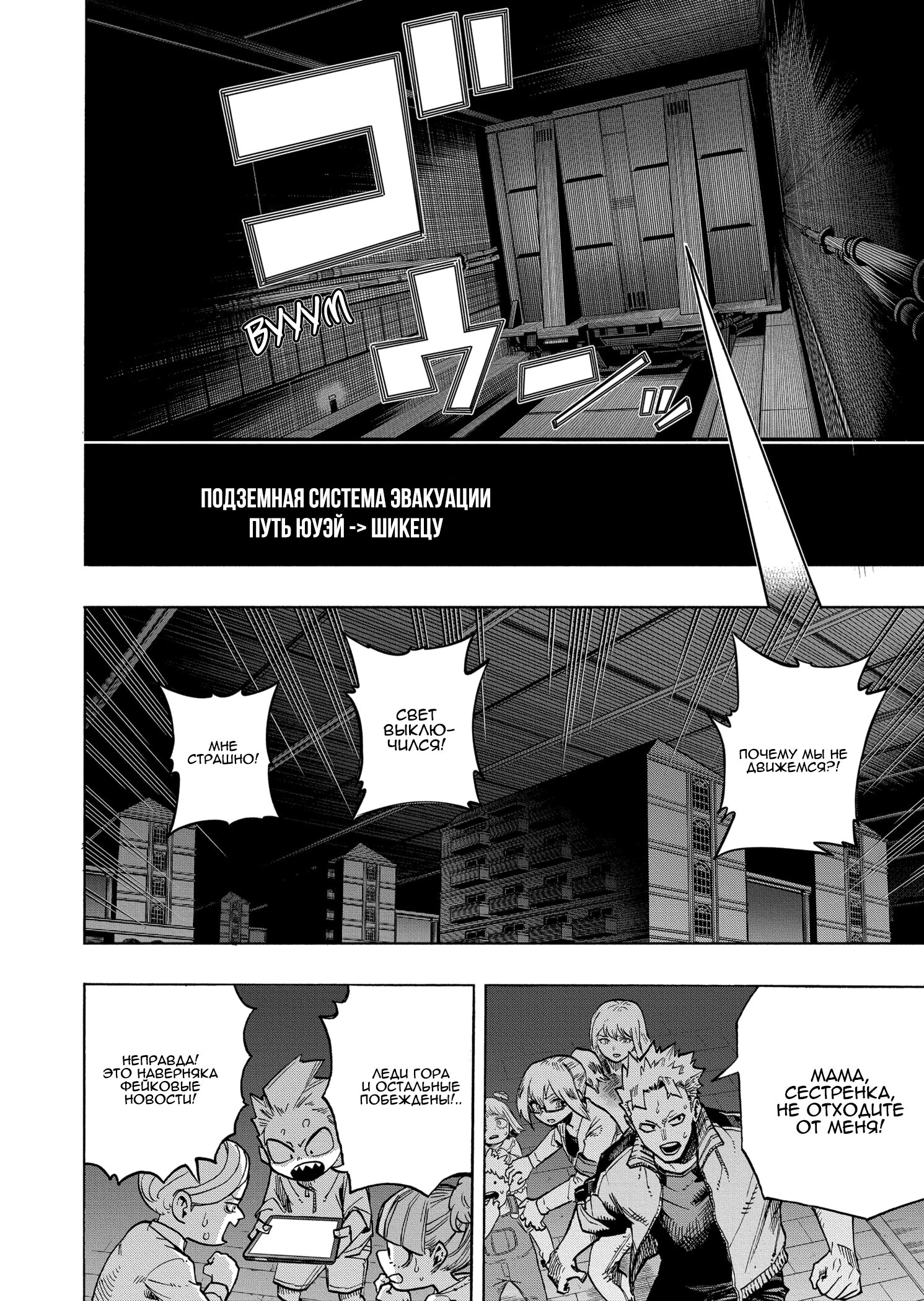 Read Boku no Hero Academia RU Manga Online