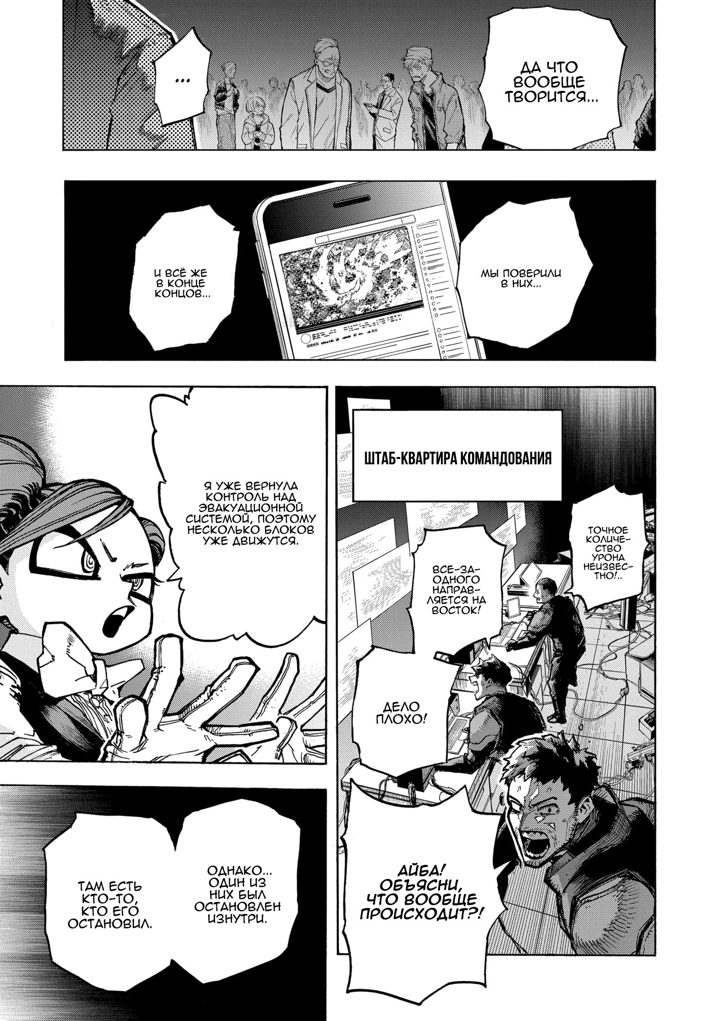 Read Boku no Hero Academia RU Manga Online