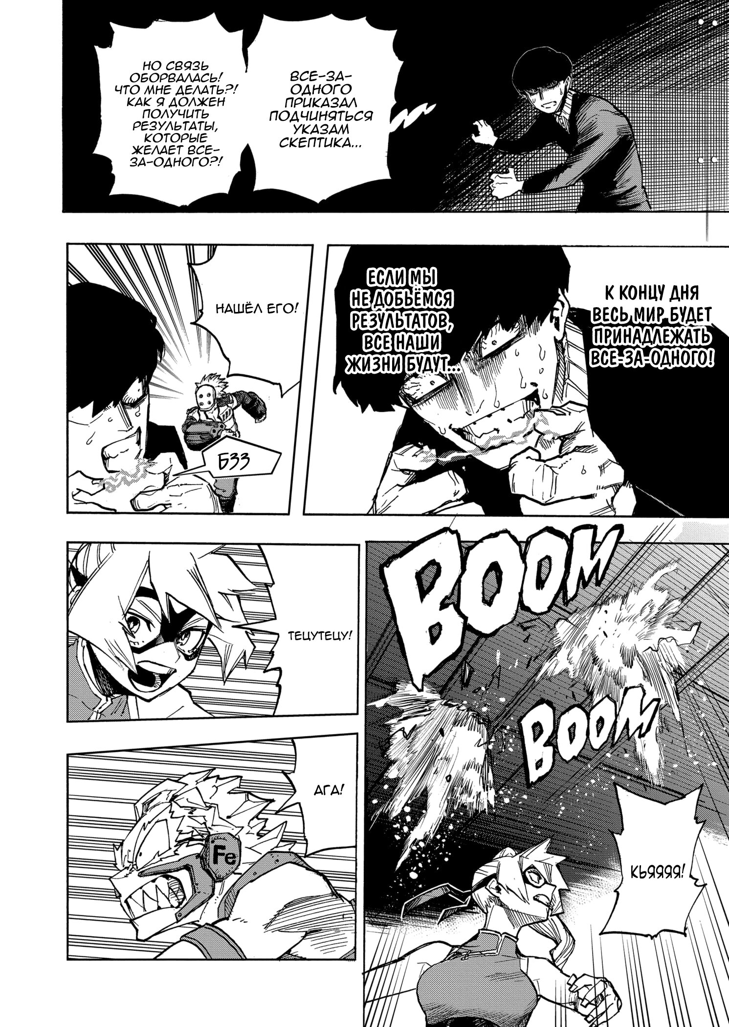 Read Boku no Hero Academia RU Manga Online