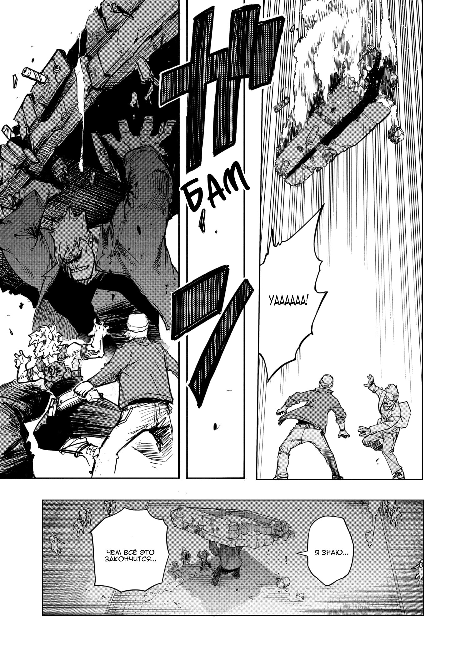 Read Boku no Hero Academia RU Manga Online