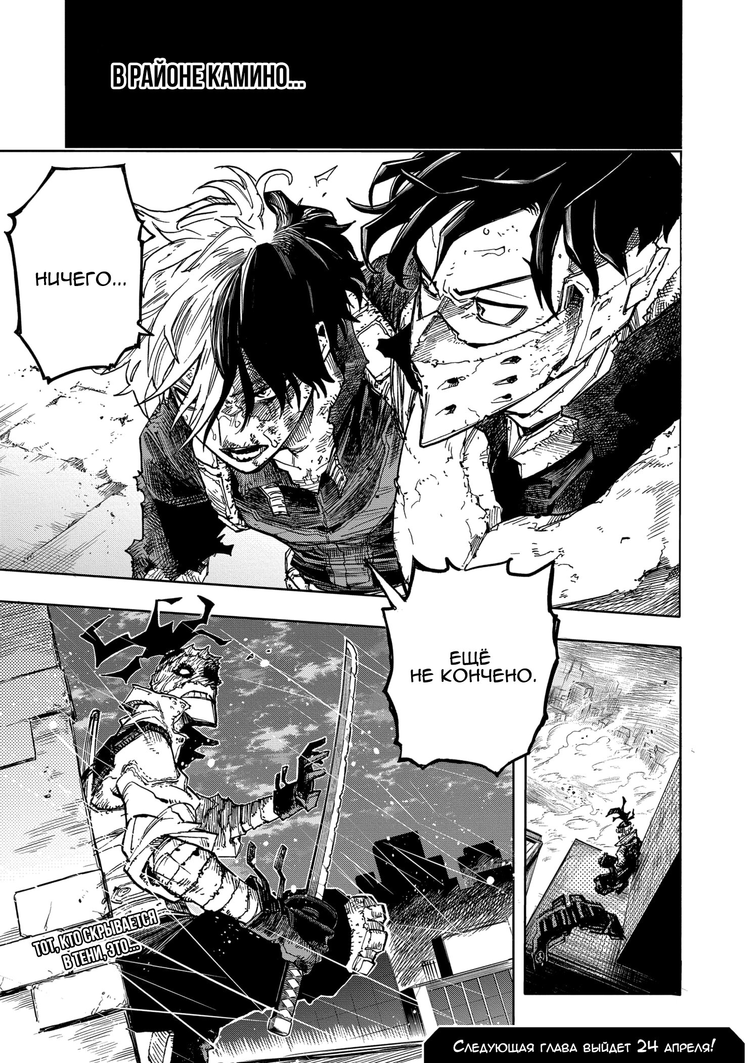 Read Boku no Hero Academia RU Manga Online
