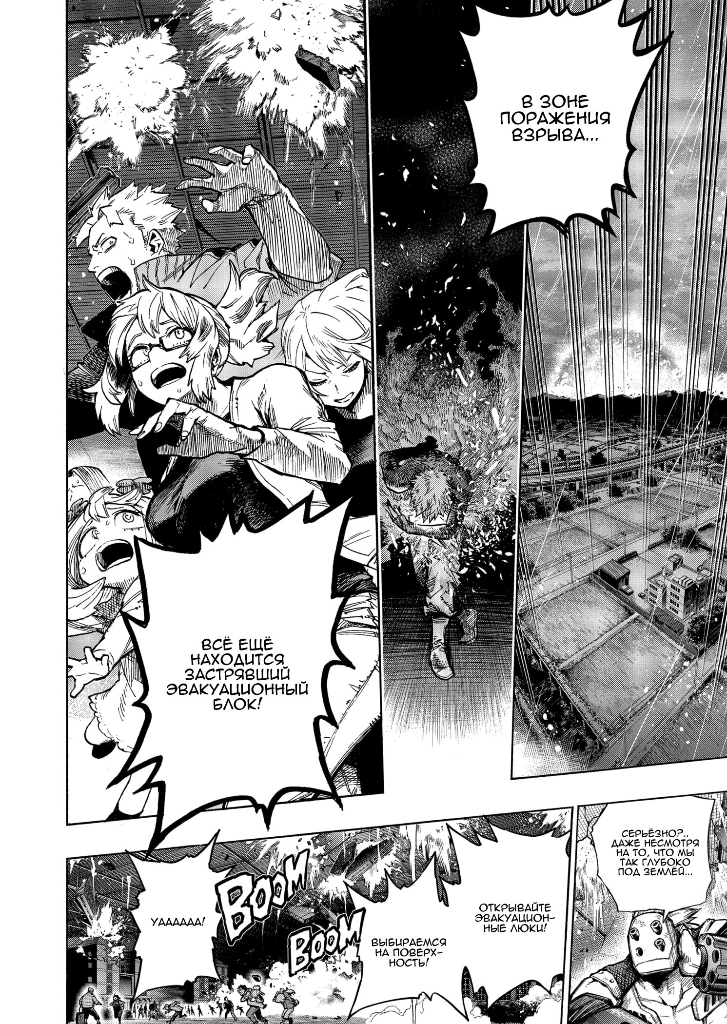 Read Boku no Hero Academia RU Manga Online