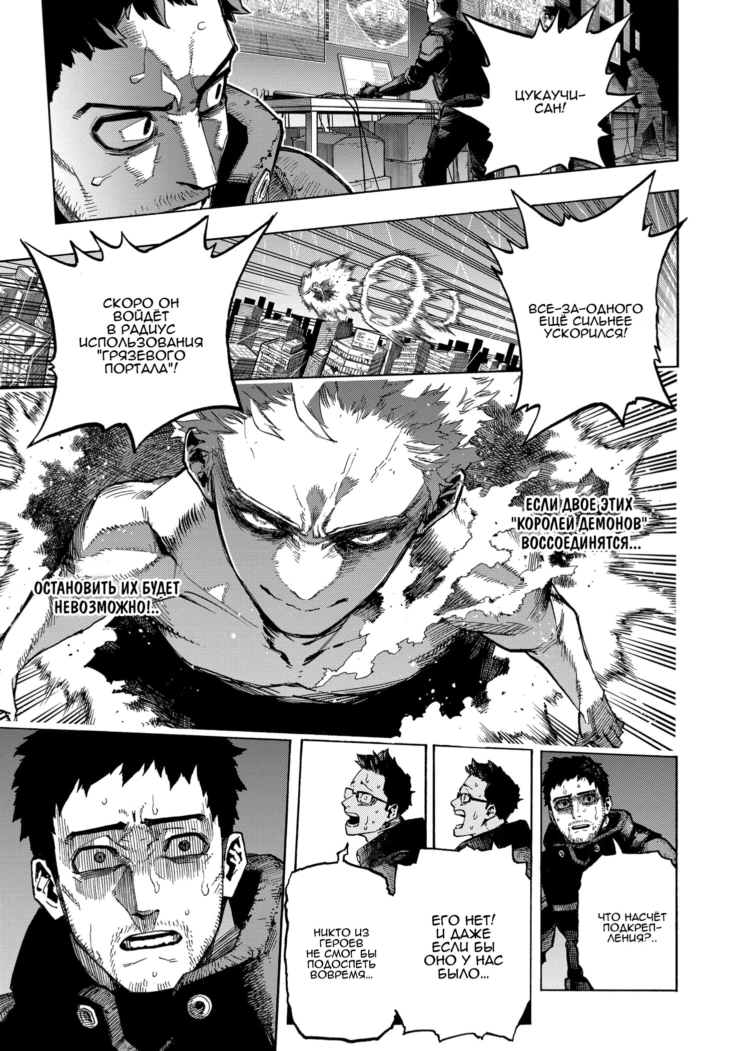 Read Boku no Hero Academia RU Manga Online