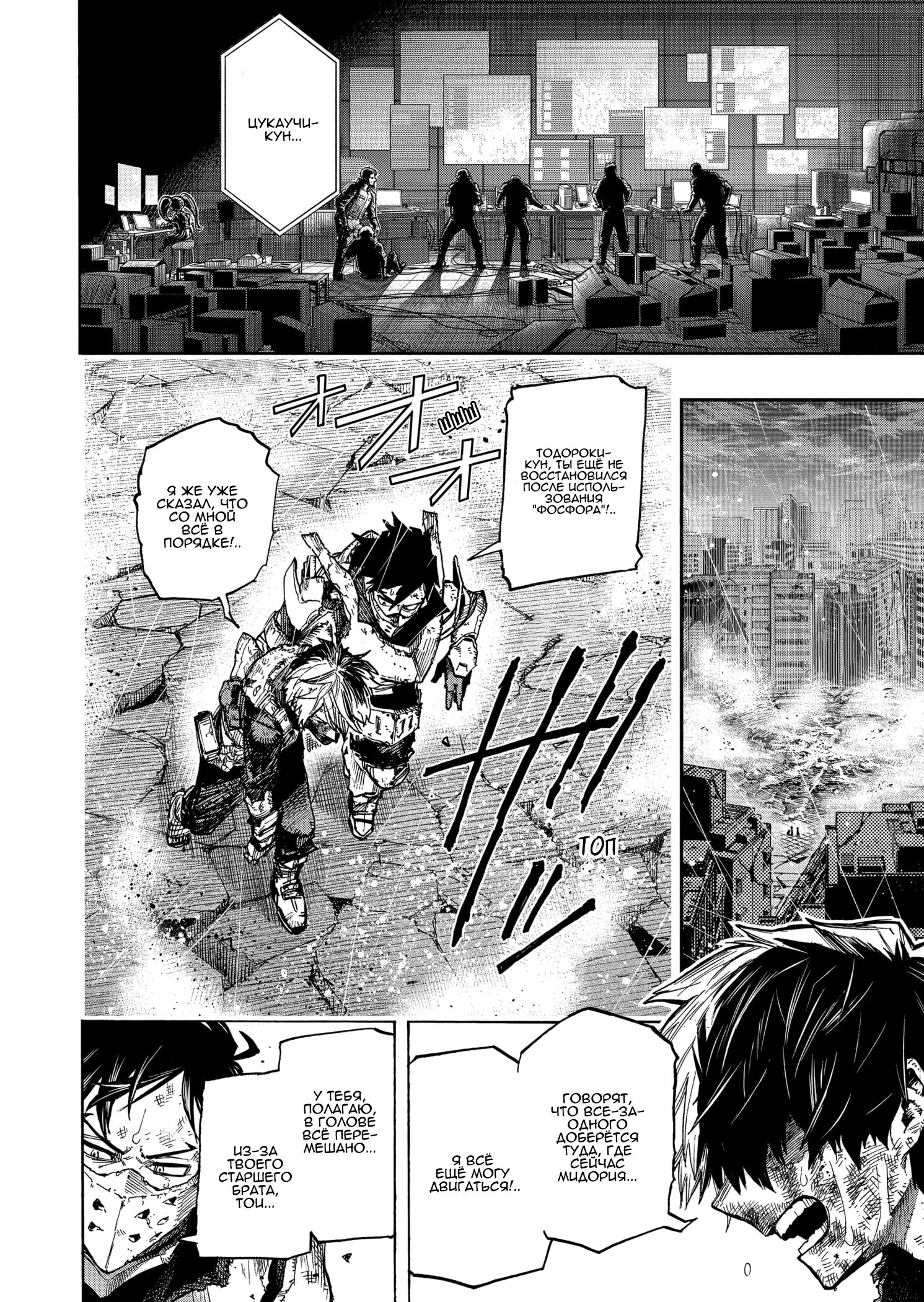 Read Boku no Hero Academia RU Manga Online
