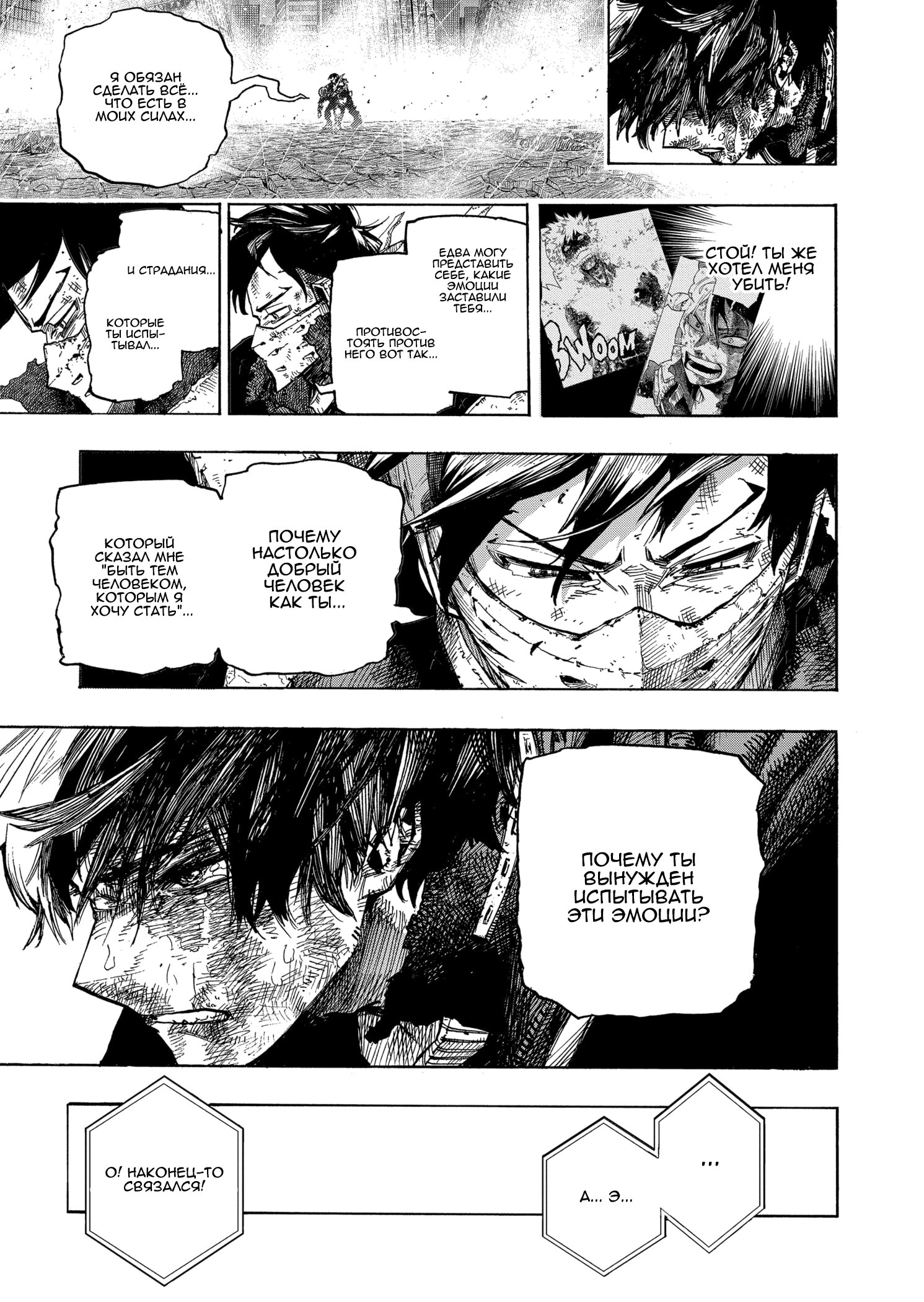 Read Boku no Hero Academia RU Manga Online