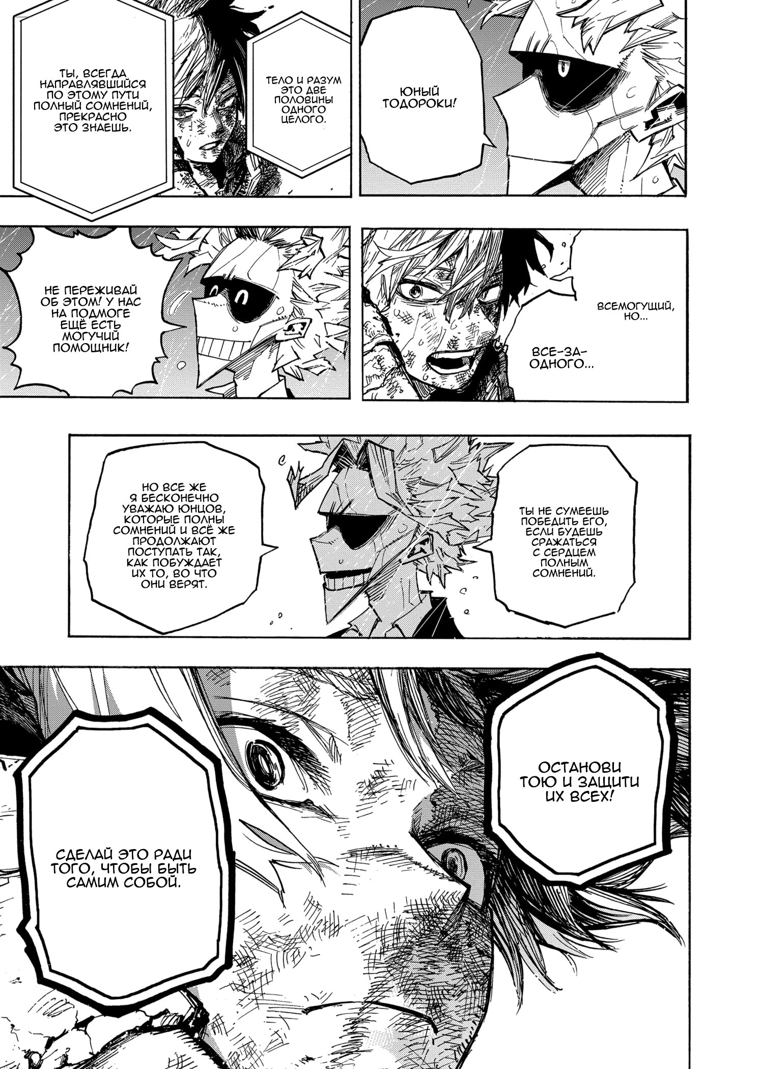 Read Boku no Hero Academia RU Manga Online