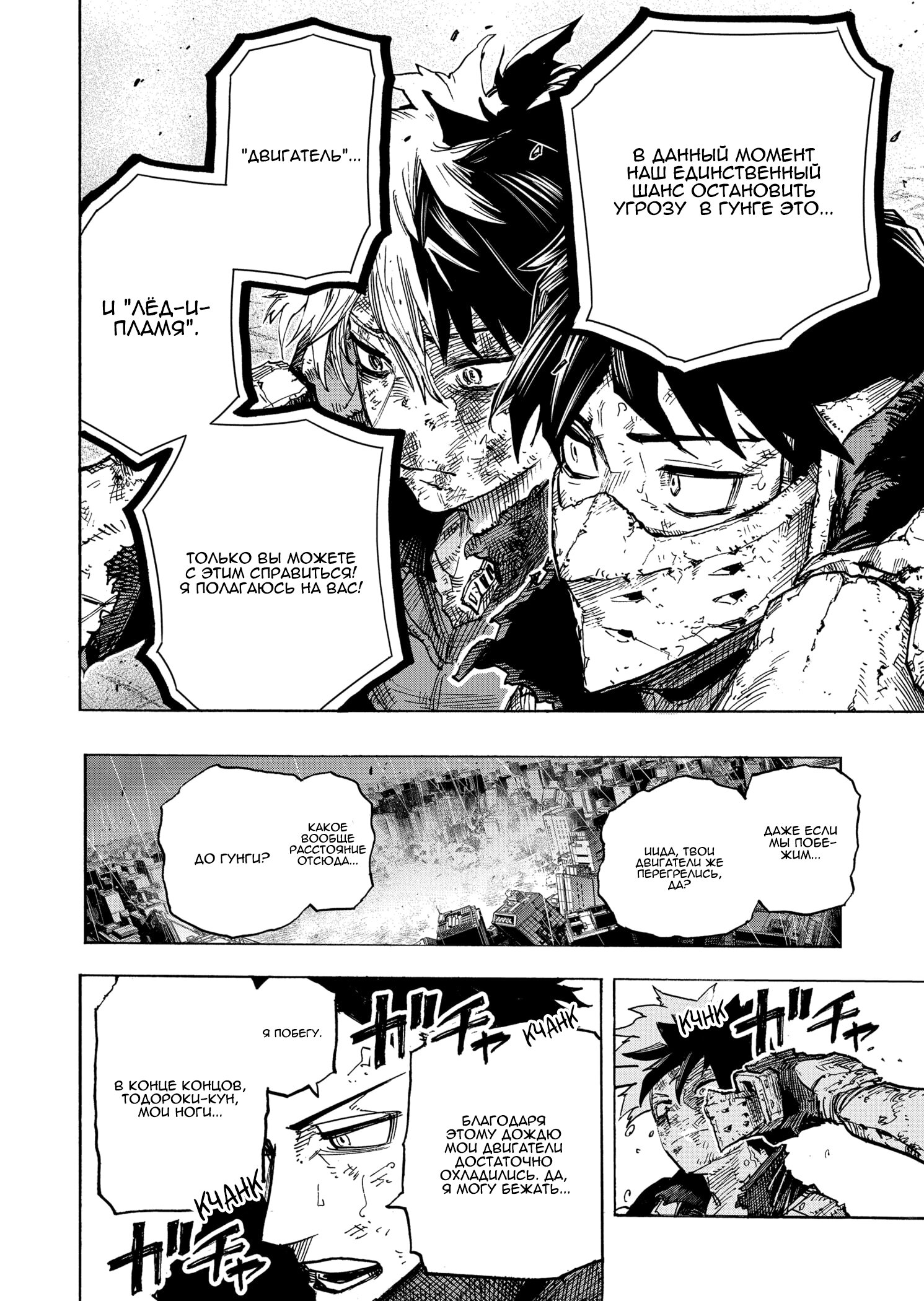 Read Boku no Hero Academia RU Manga Online