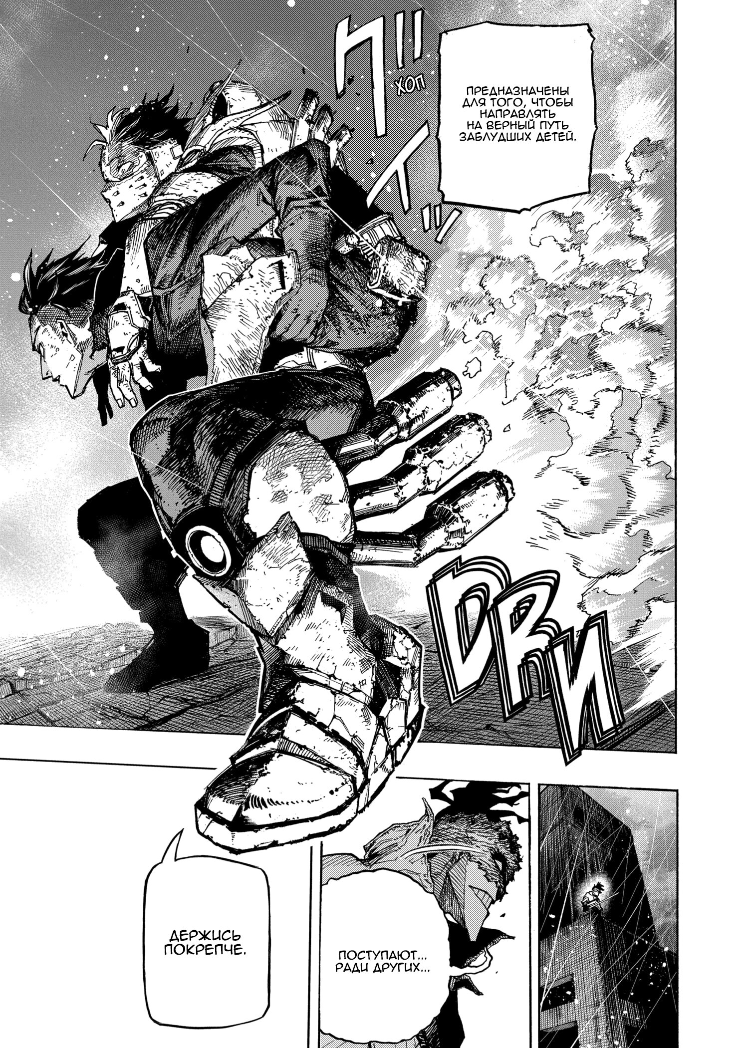 Read Boku no Hero Academia RU Manga Online