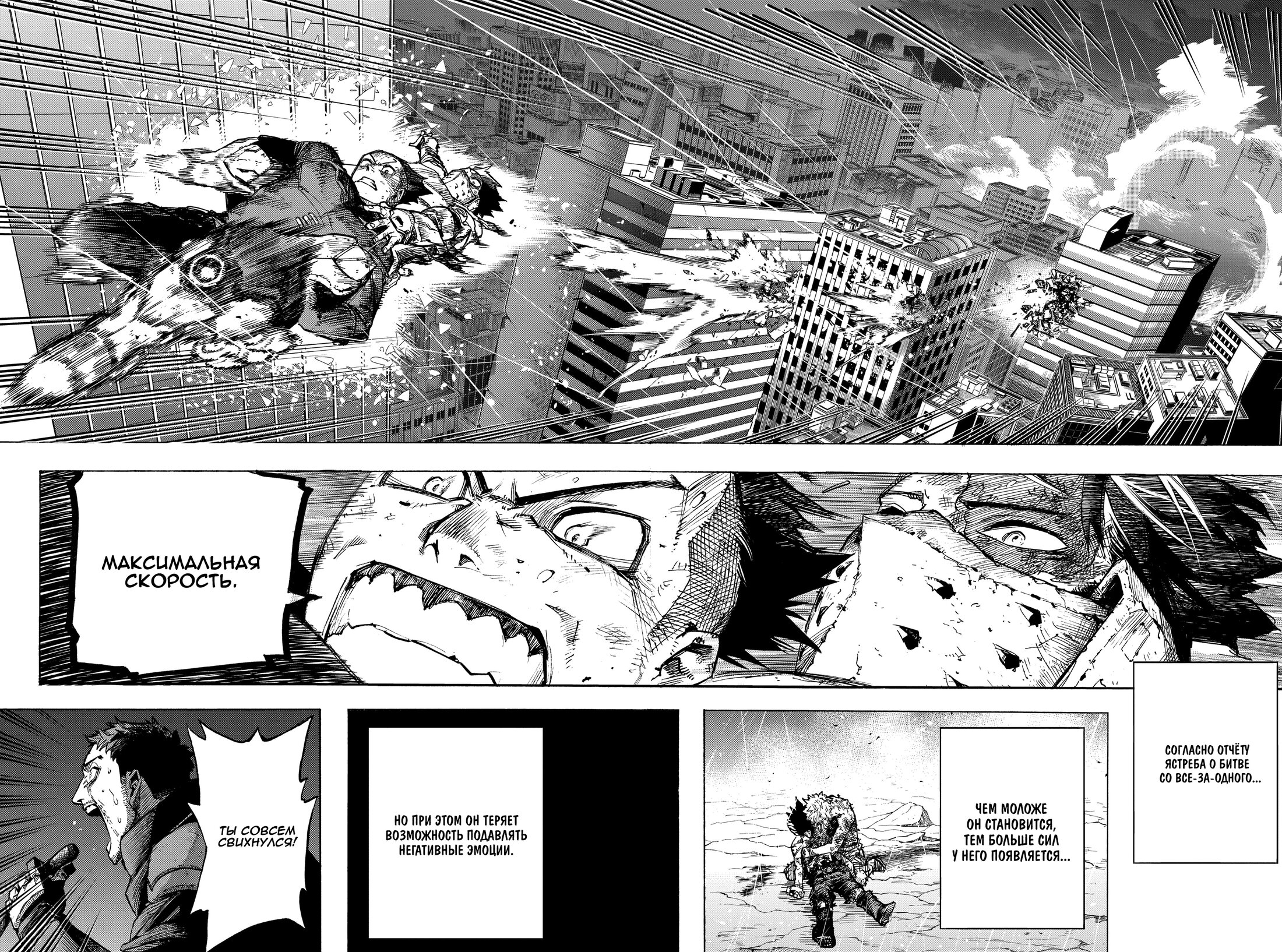 Read Boku no Hero Academia RU Manga Online