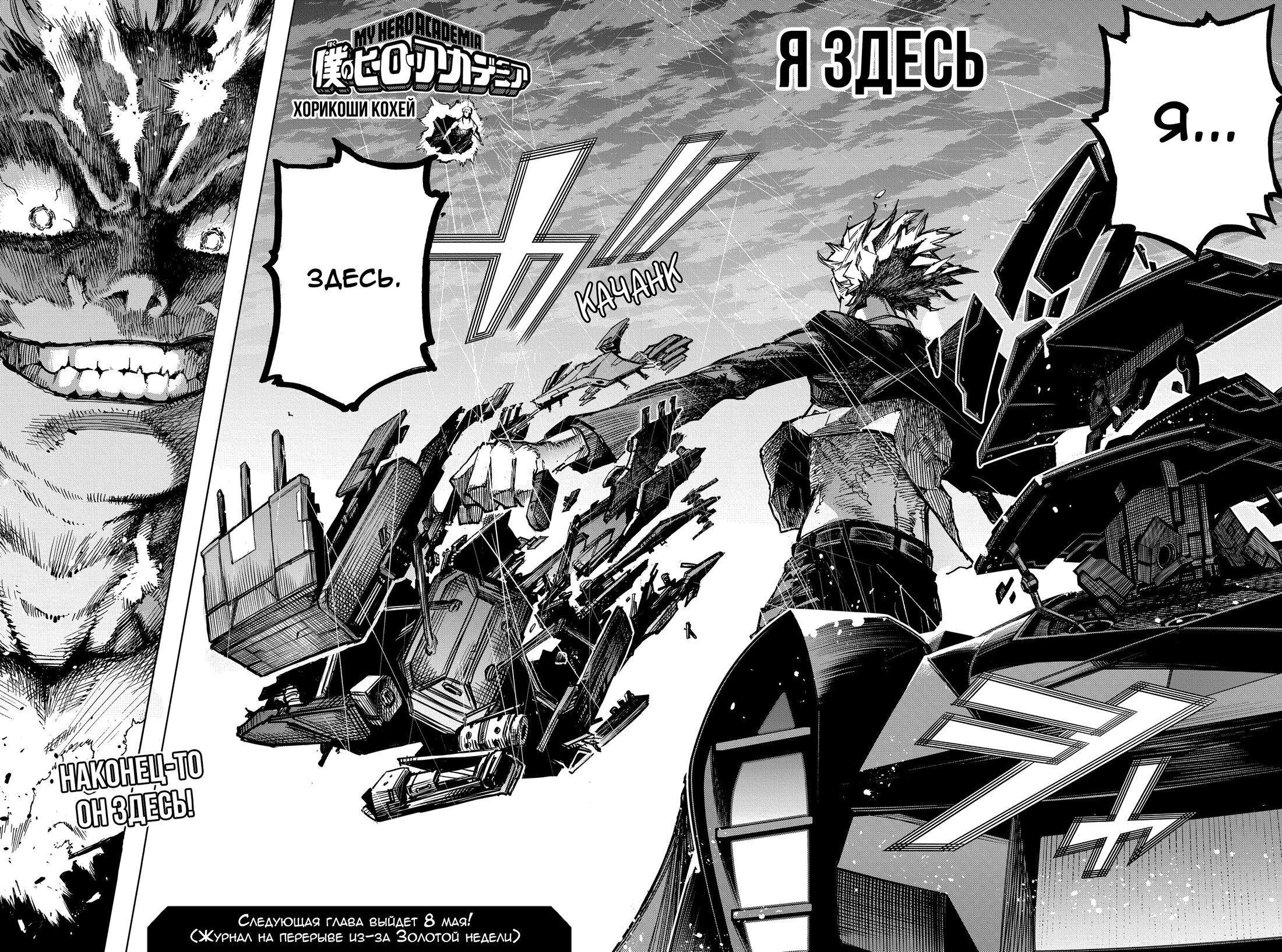 Read Boku no Hero Academia RU Manga Online