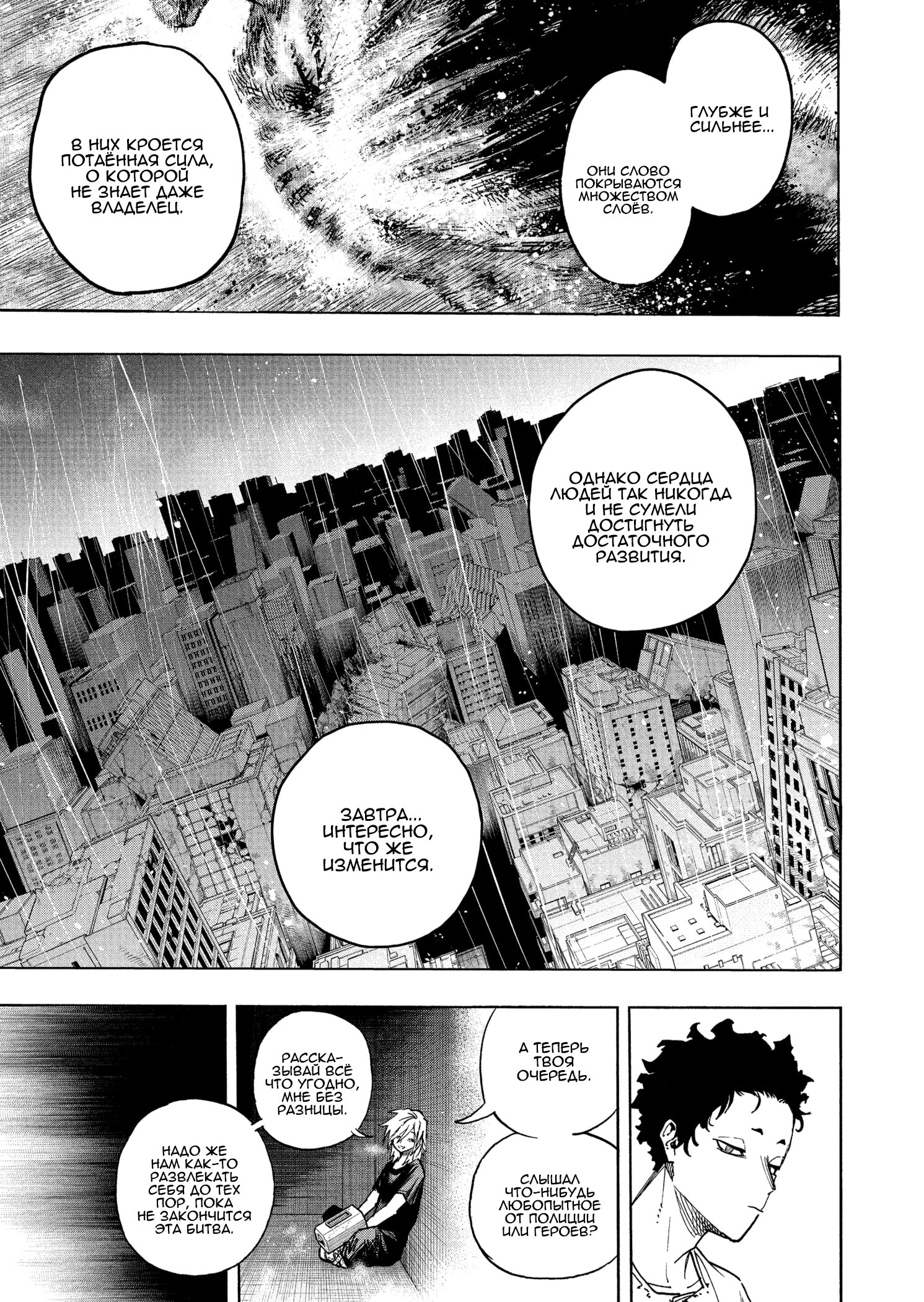 Read Boku no Hero Academia RU Manga Online