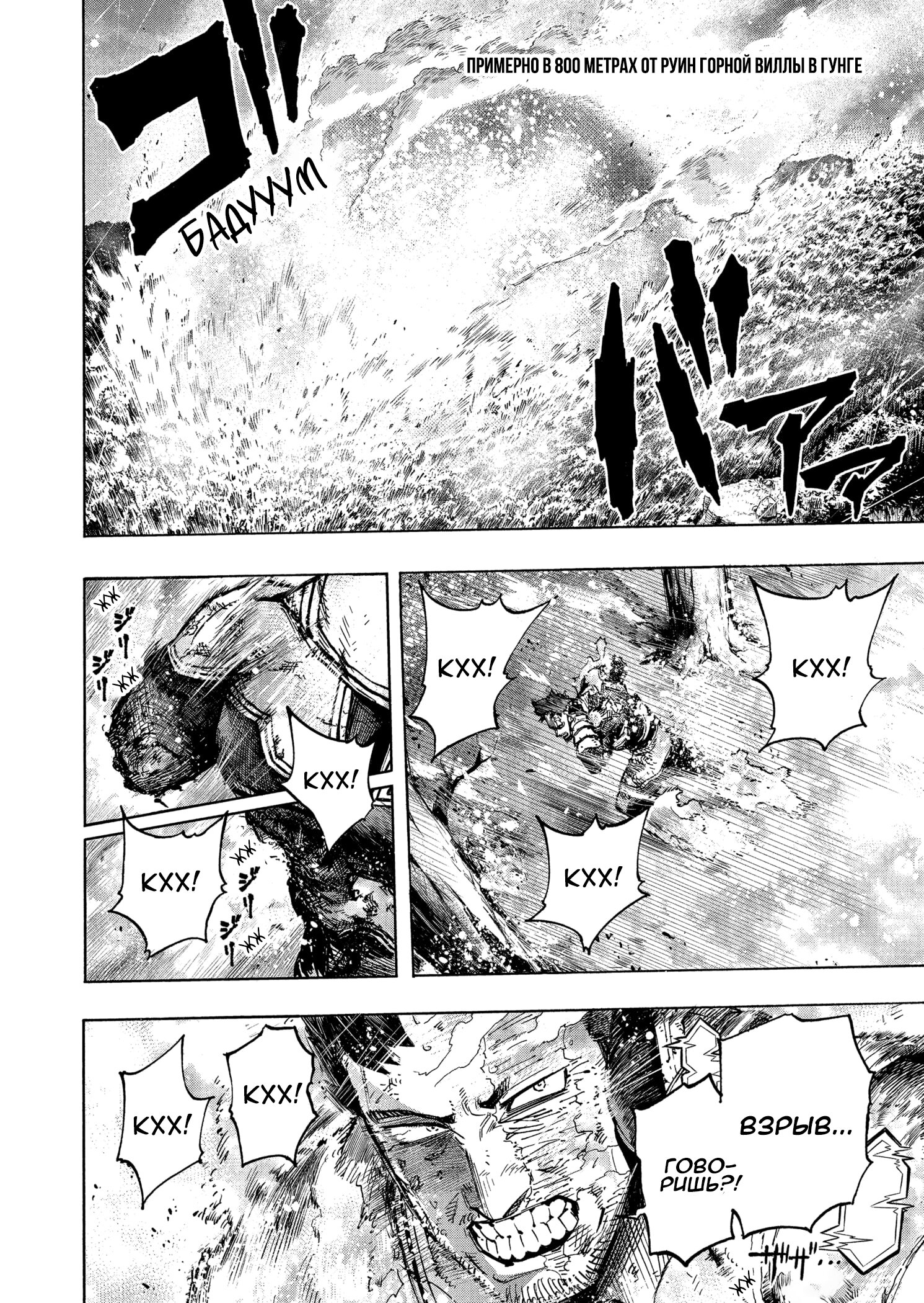 Read Boku no Hero Academia RU Manga Online