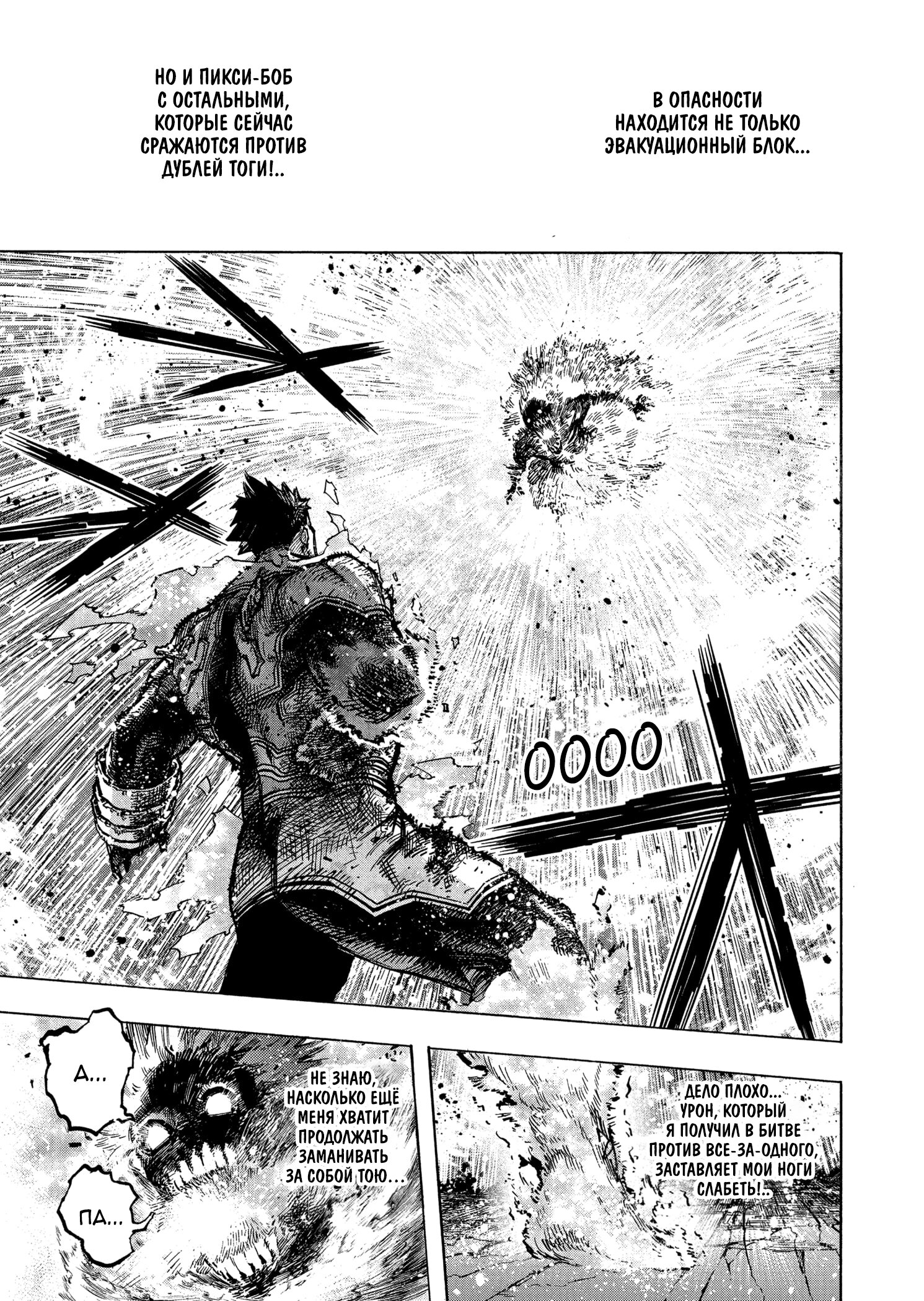 Read Boku no Hero Academia RU Manga Online
