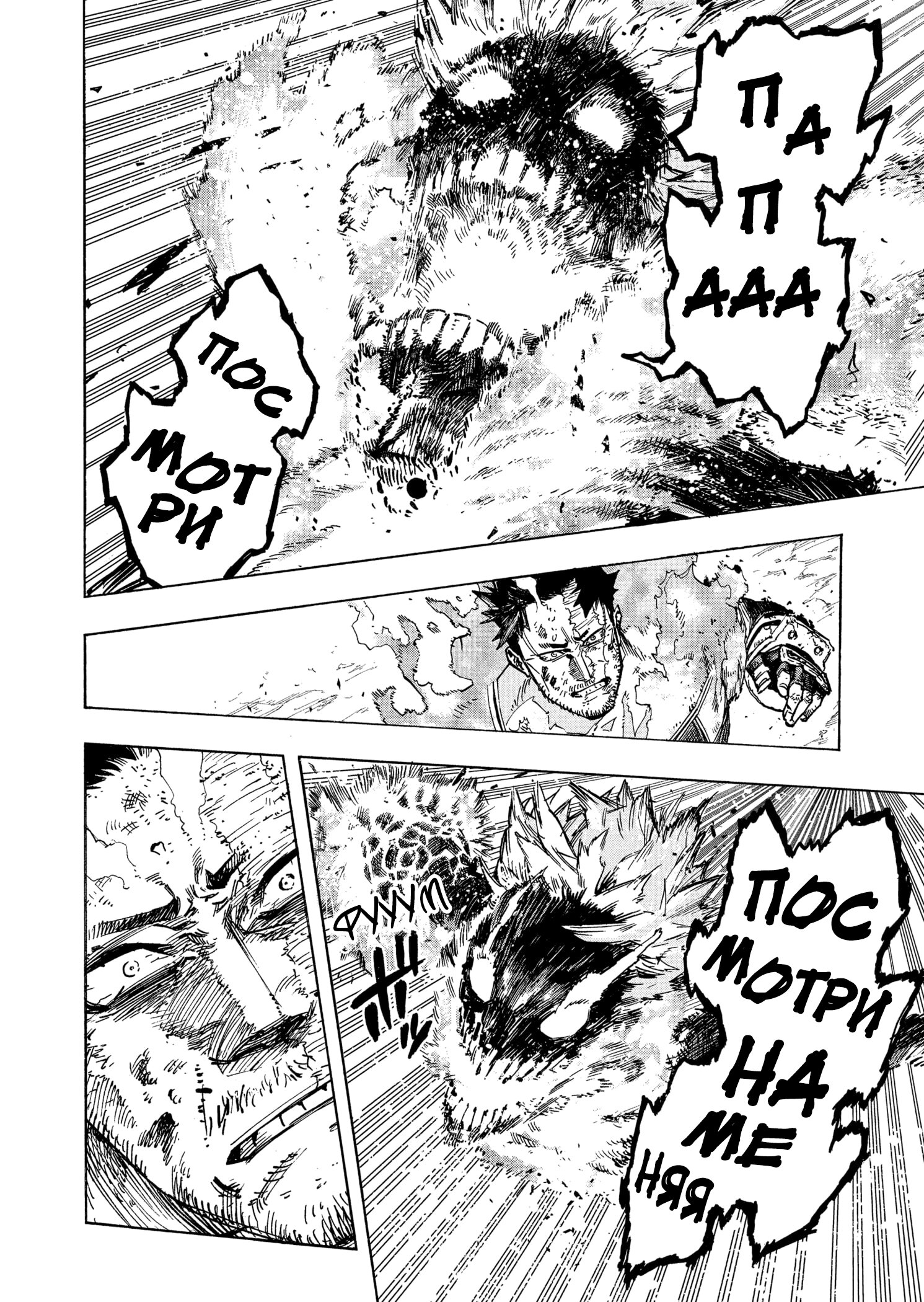 Read Boku no Hero Academia RU Manga Online