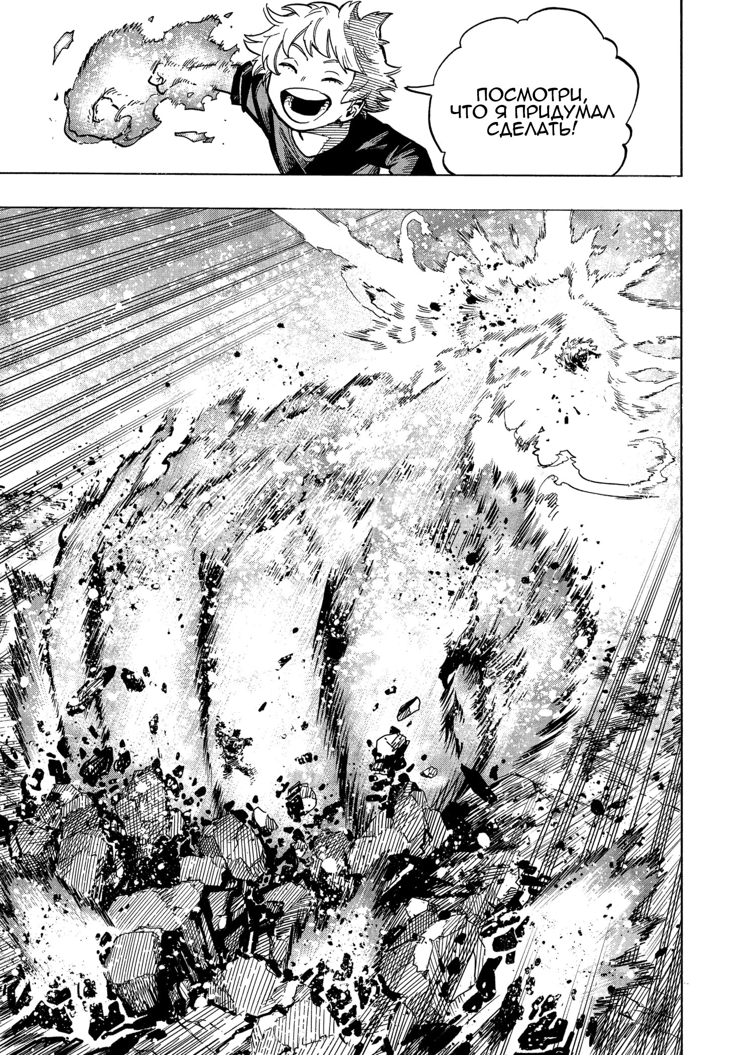 Read Boku no Hero Academia RU Manga Online