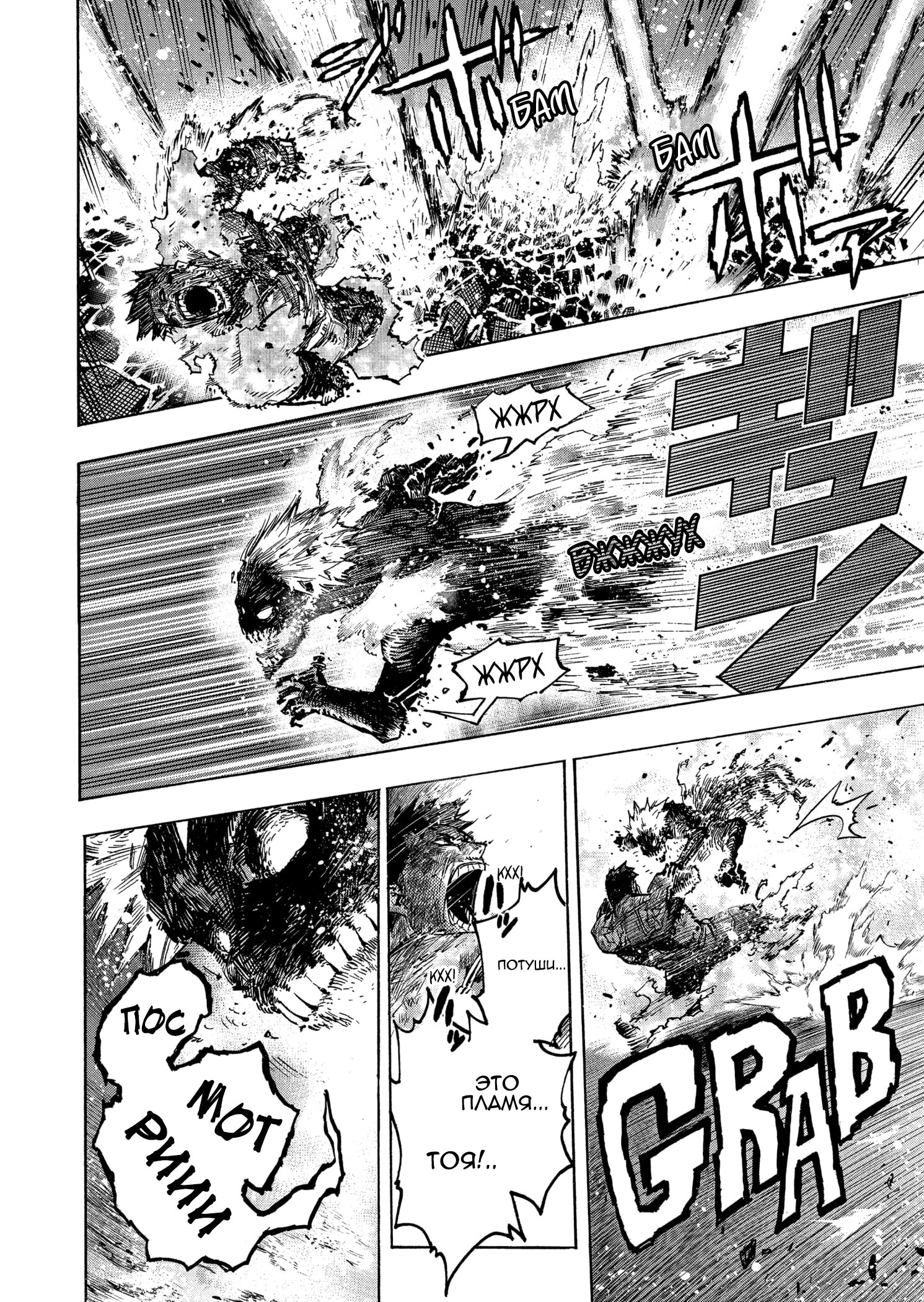 Read Boku no Hero Academia RU Manga Online