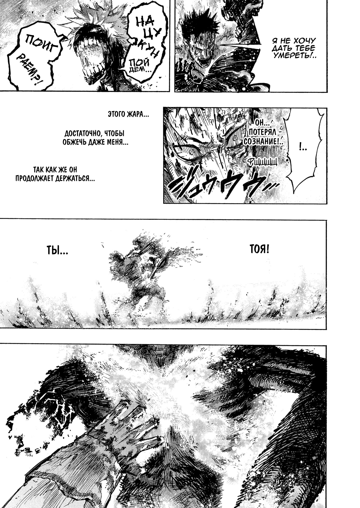 Read Boku no Hero Academia RU Manga Online