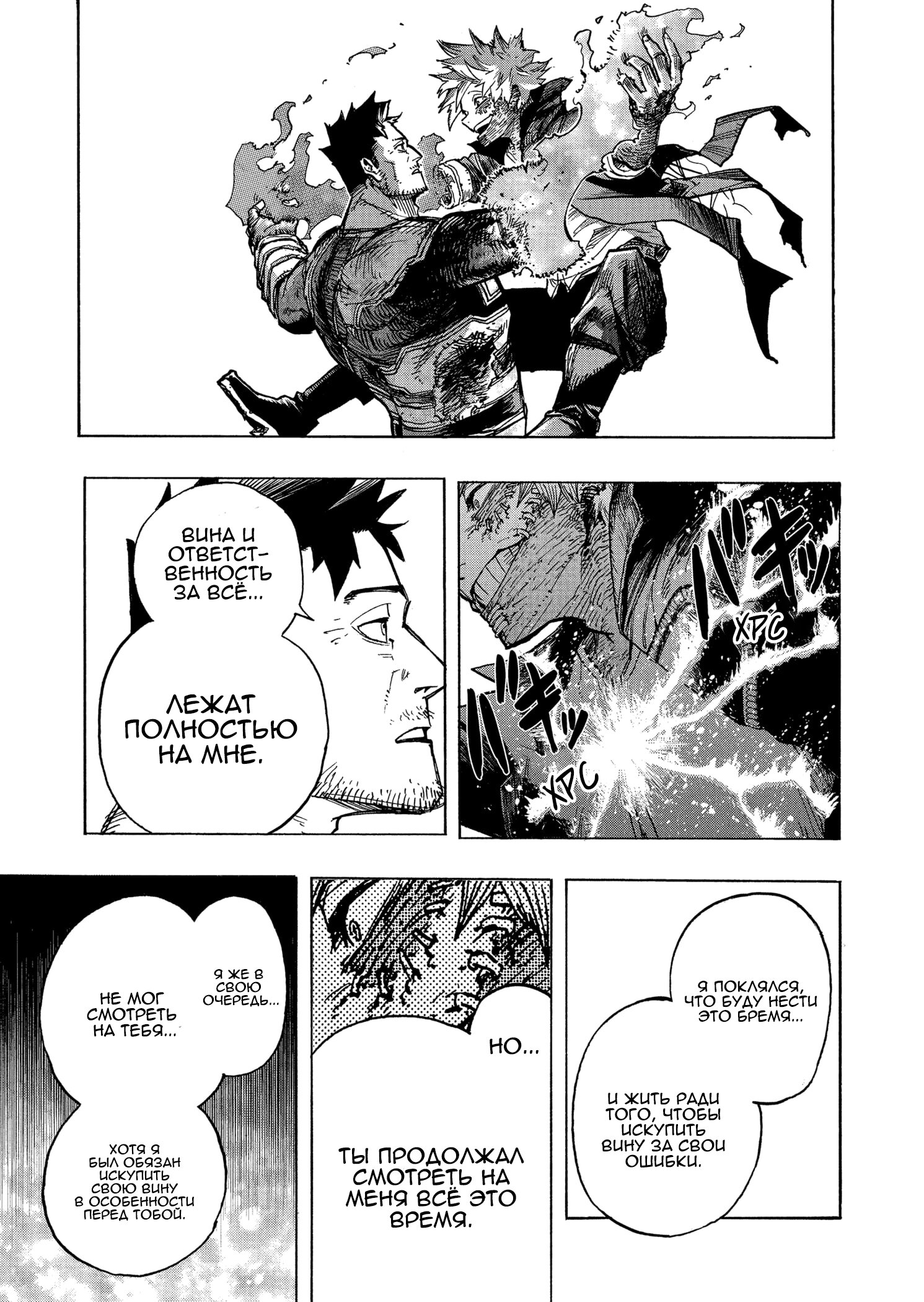 Read Boku no Hero Academia RU Manga Online
