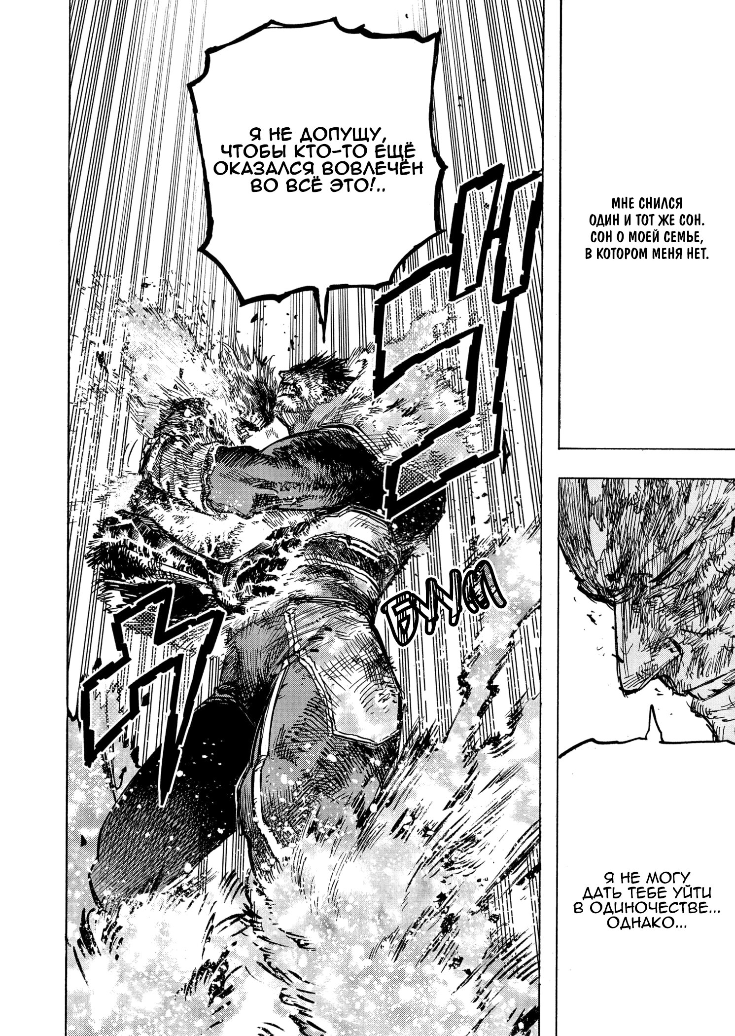 Read Boku no Hero Academia RU Manga Online