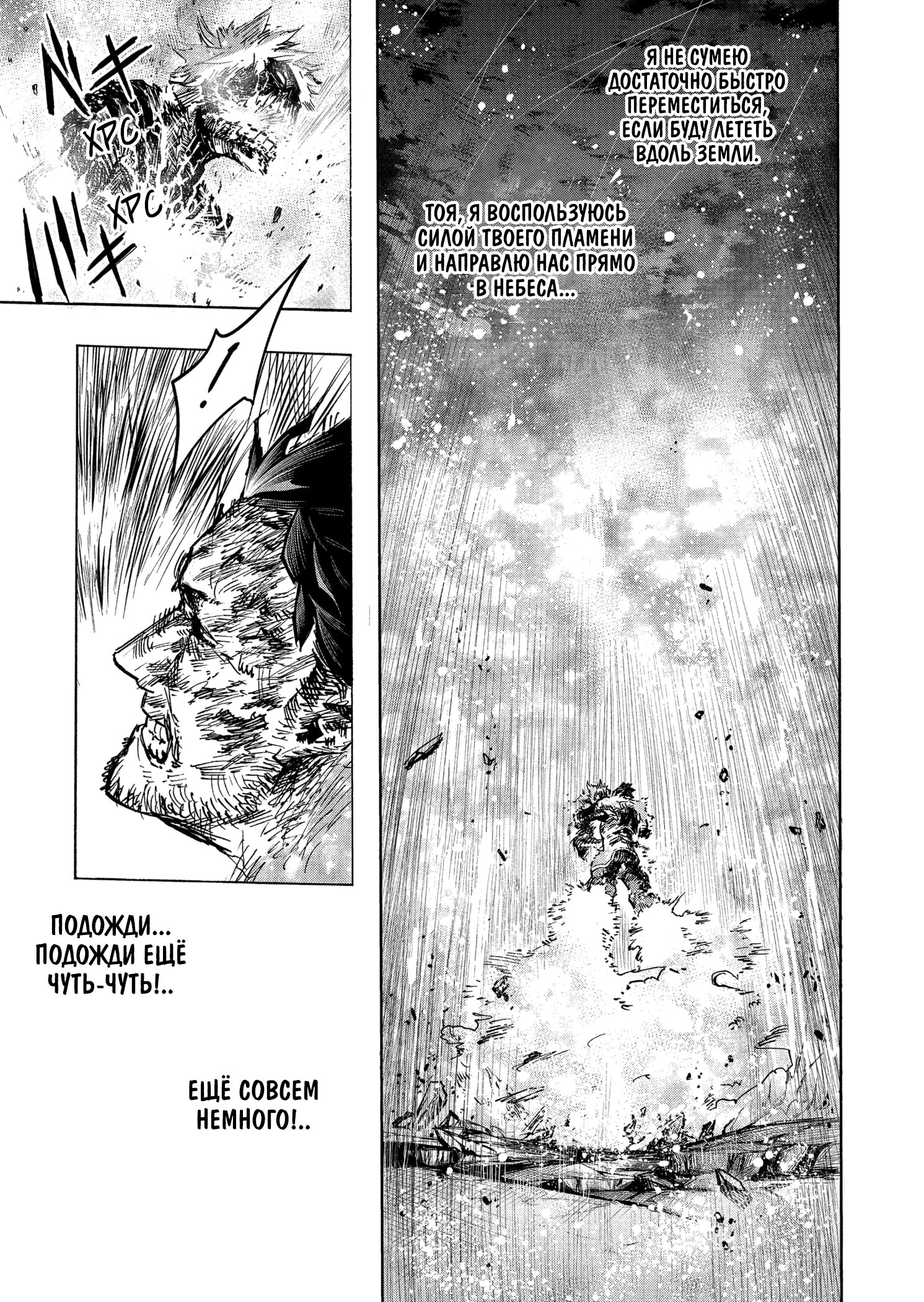 Read Boku no Hero Academia RU Manga Online