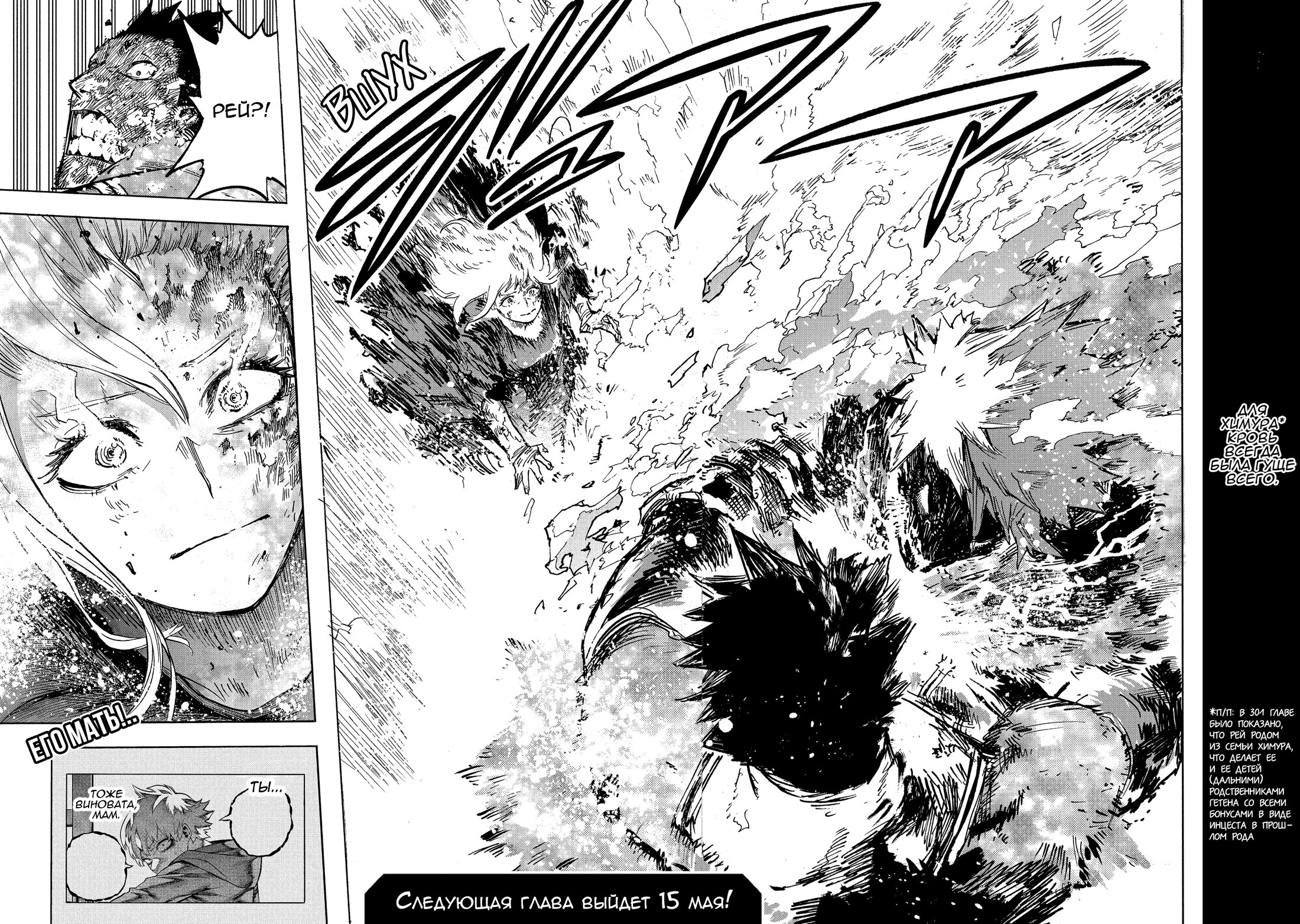 Read Boku no Hero Academia RU Manga Online