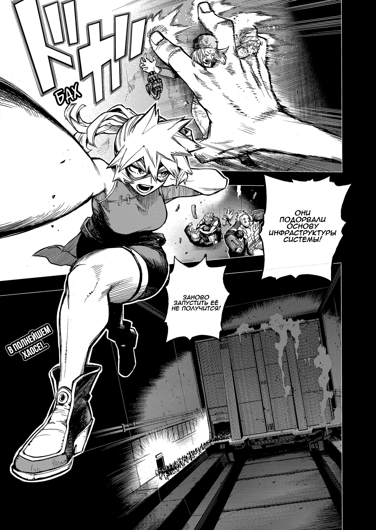 Read Boku no Hero Academia RU Manga Online