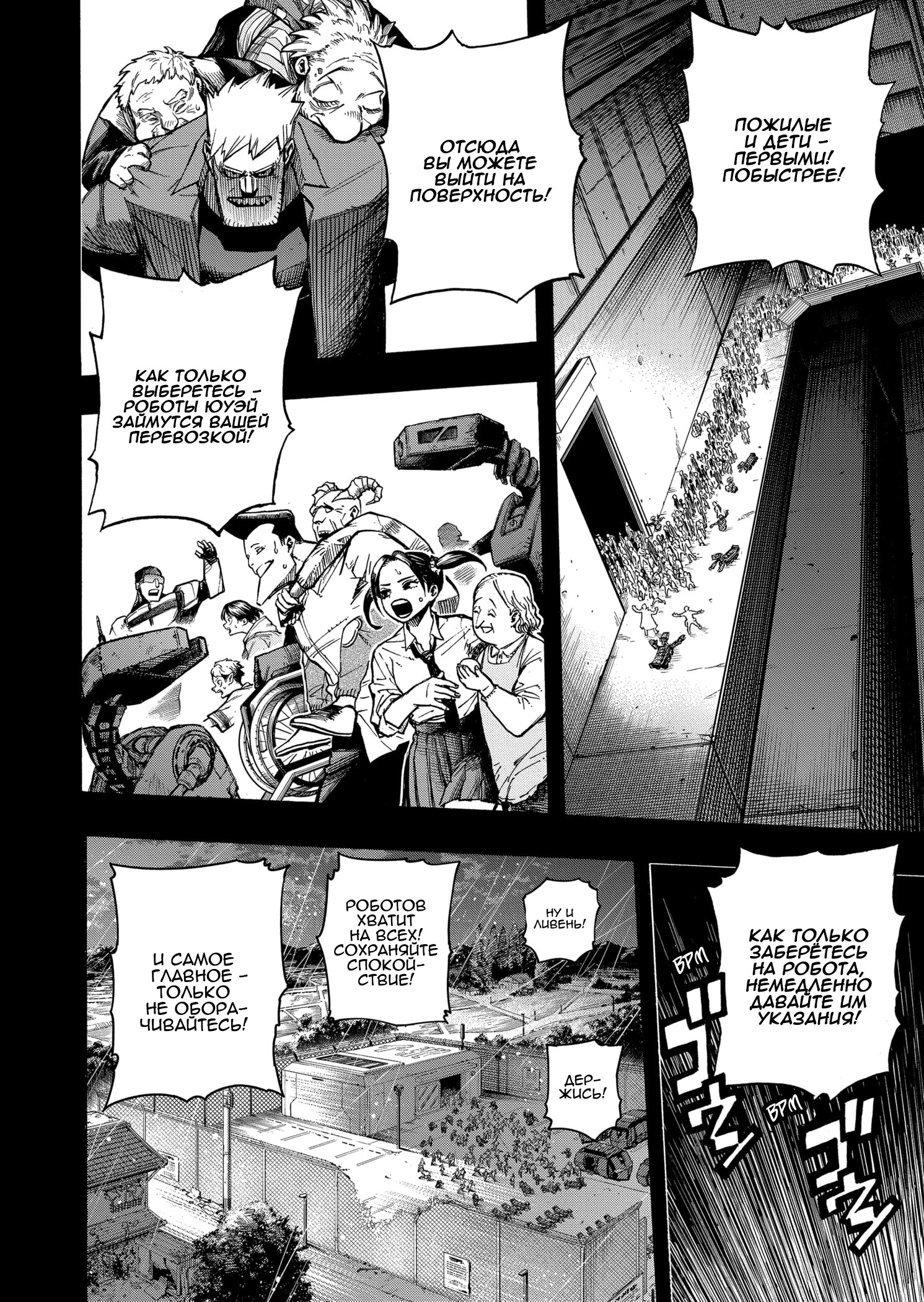 Read Boku no Hero Academia RU Manga Online