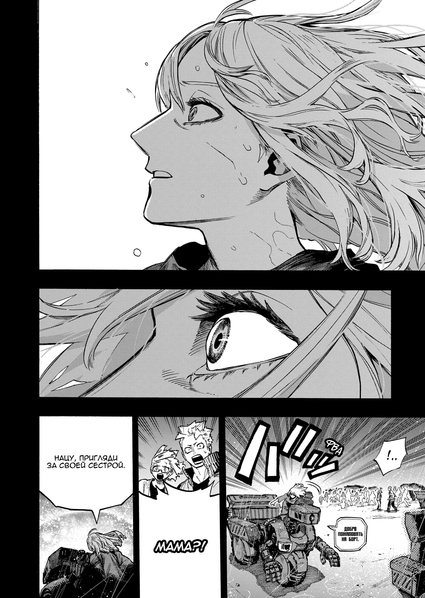 Read Boku no Hero Academia RU Manga Online
