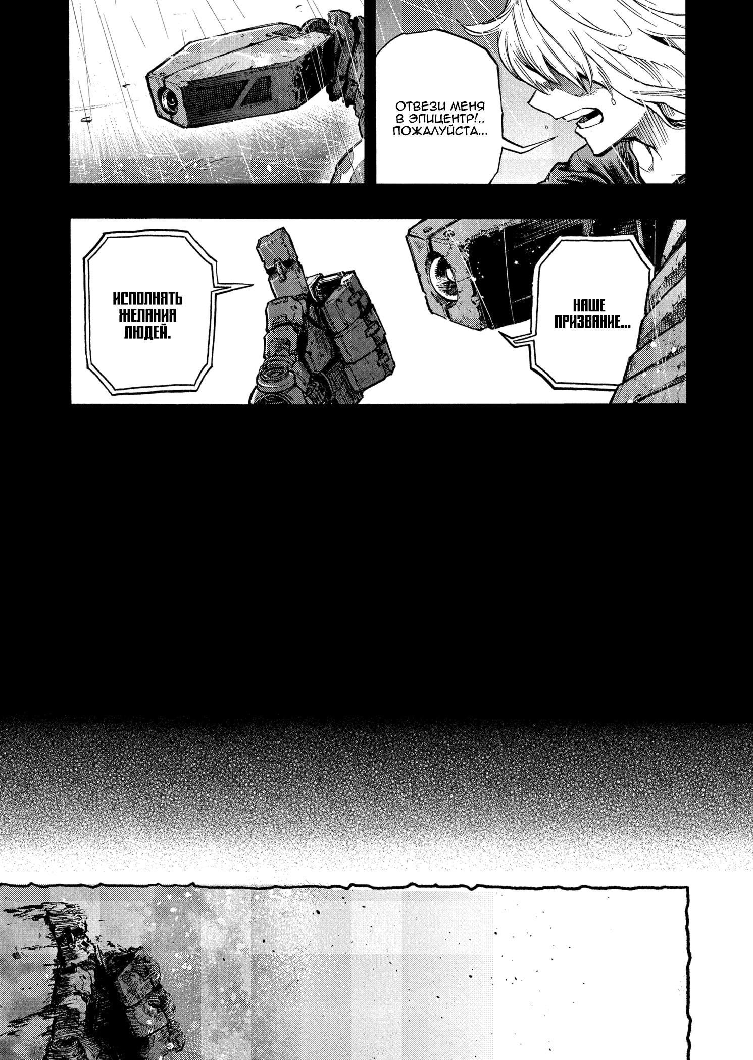 Read Boku no Hero Academia RU Manga Online