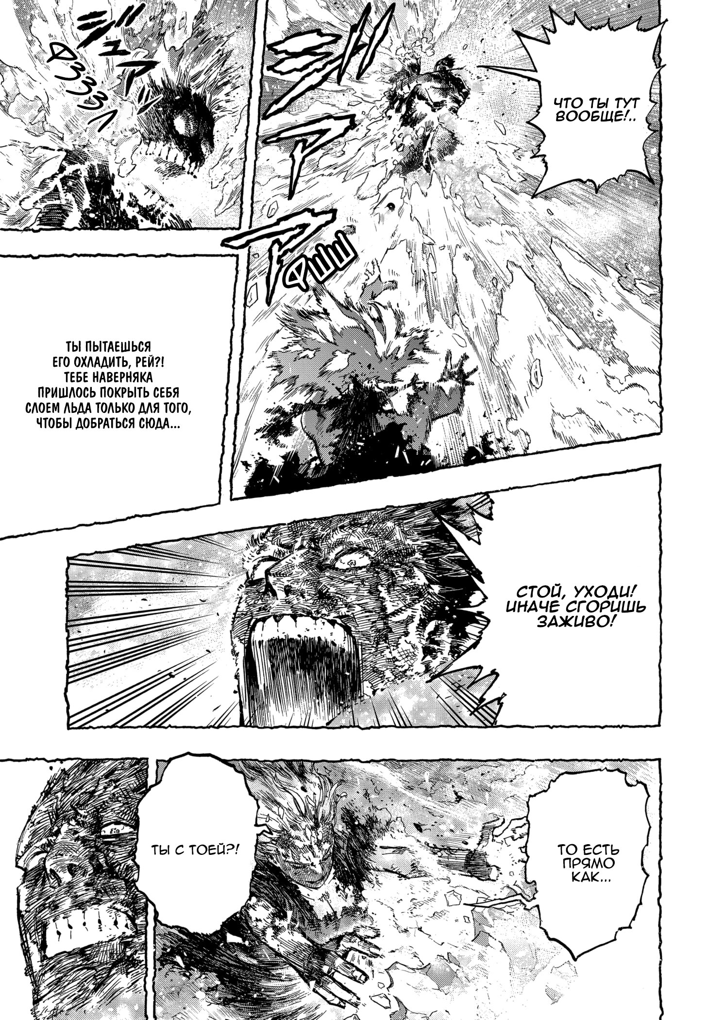 Read Boku no Hero Academia RU Manga Online