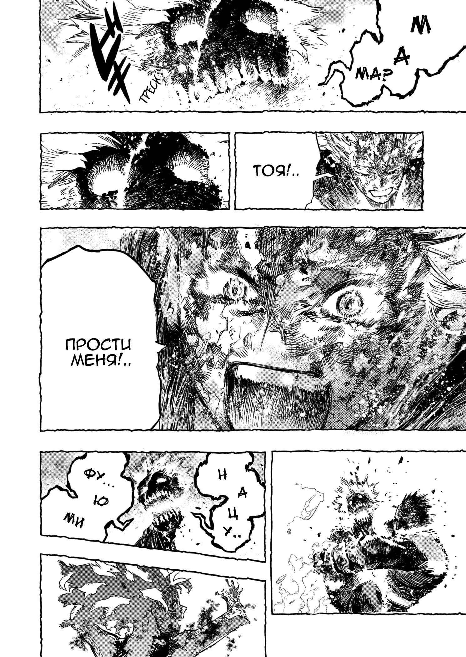 Read Boku no Hero Academia RU Manga Online