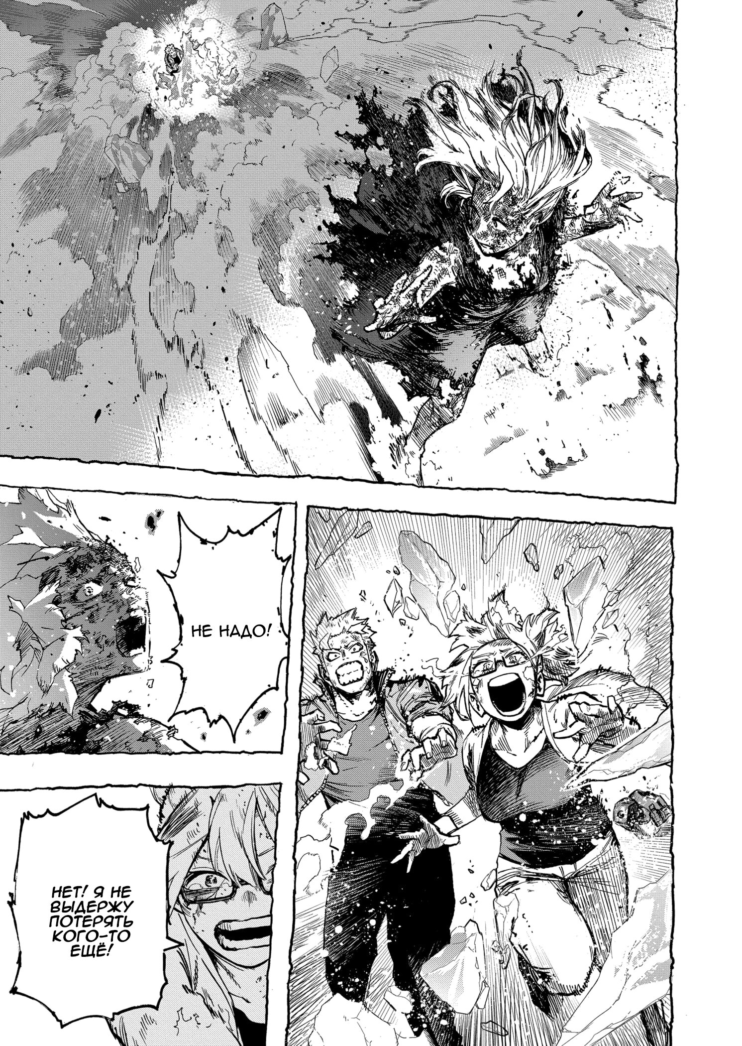 Read Boku no Hero Academia RU Manga Online