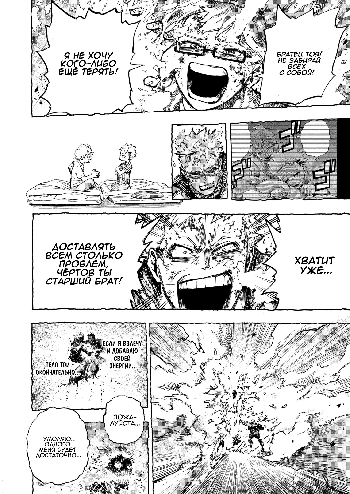Read Boku no Hero Academia RU Manga Online