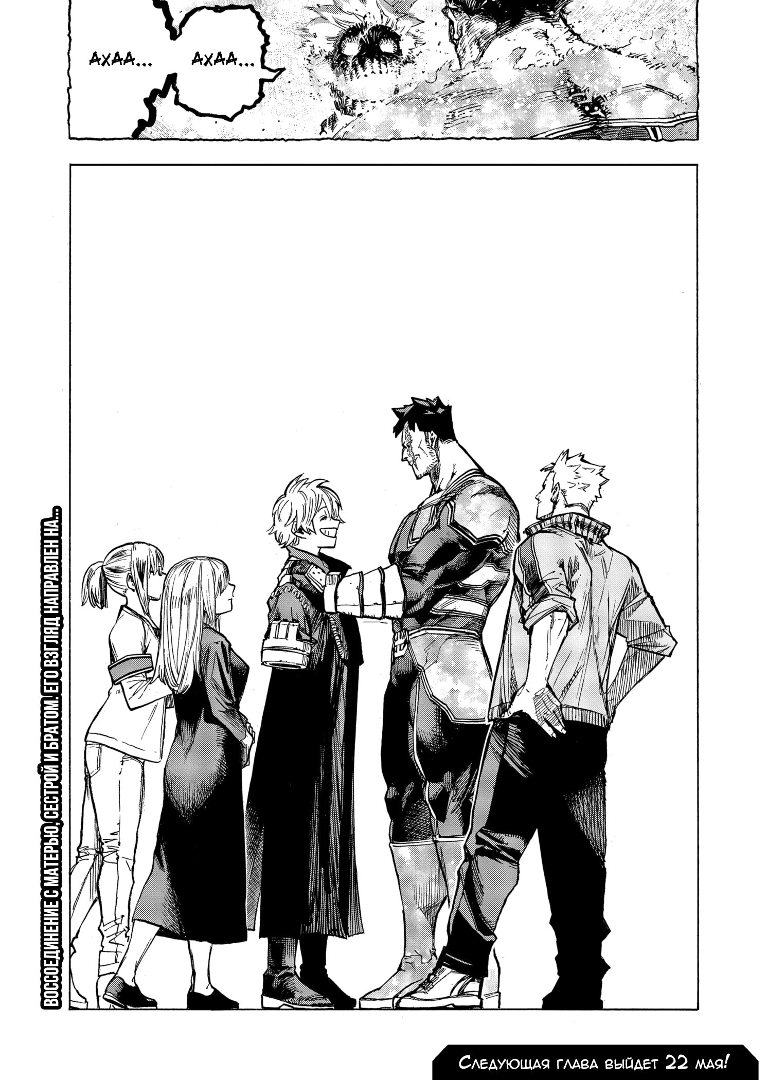 Read Boku no Hero Academia RU Manga Online