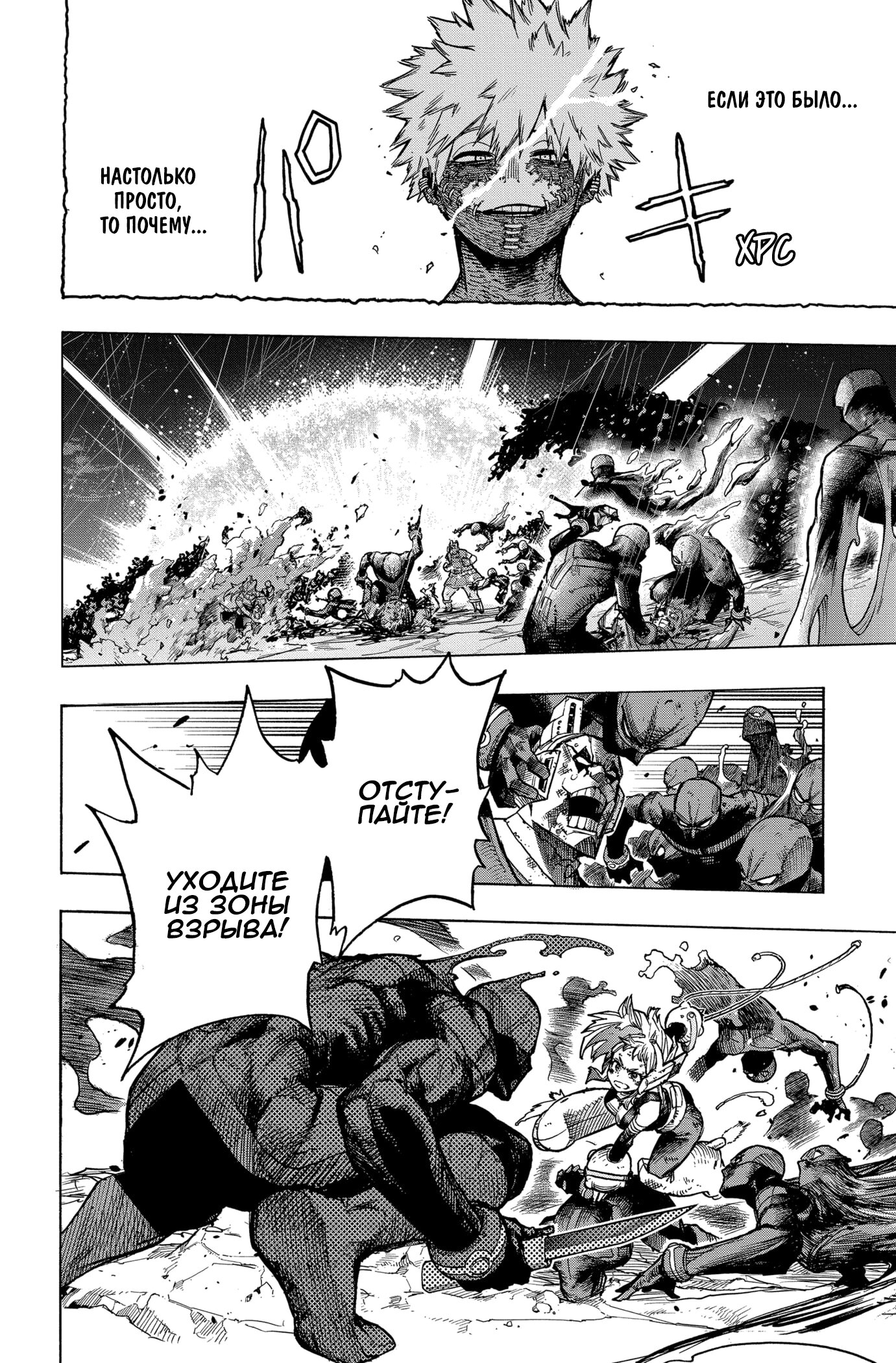 Read Boku no Hero Academia RU Manga Online