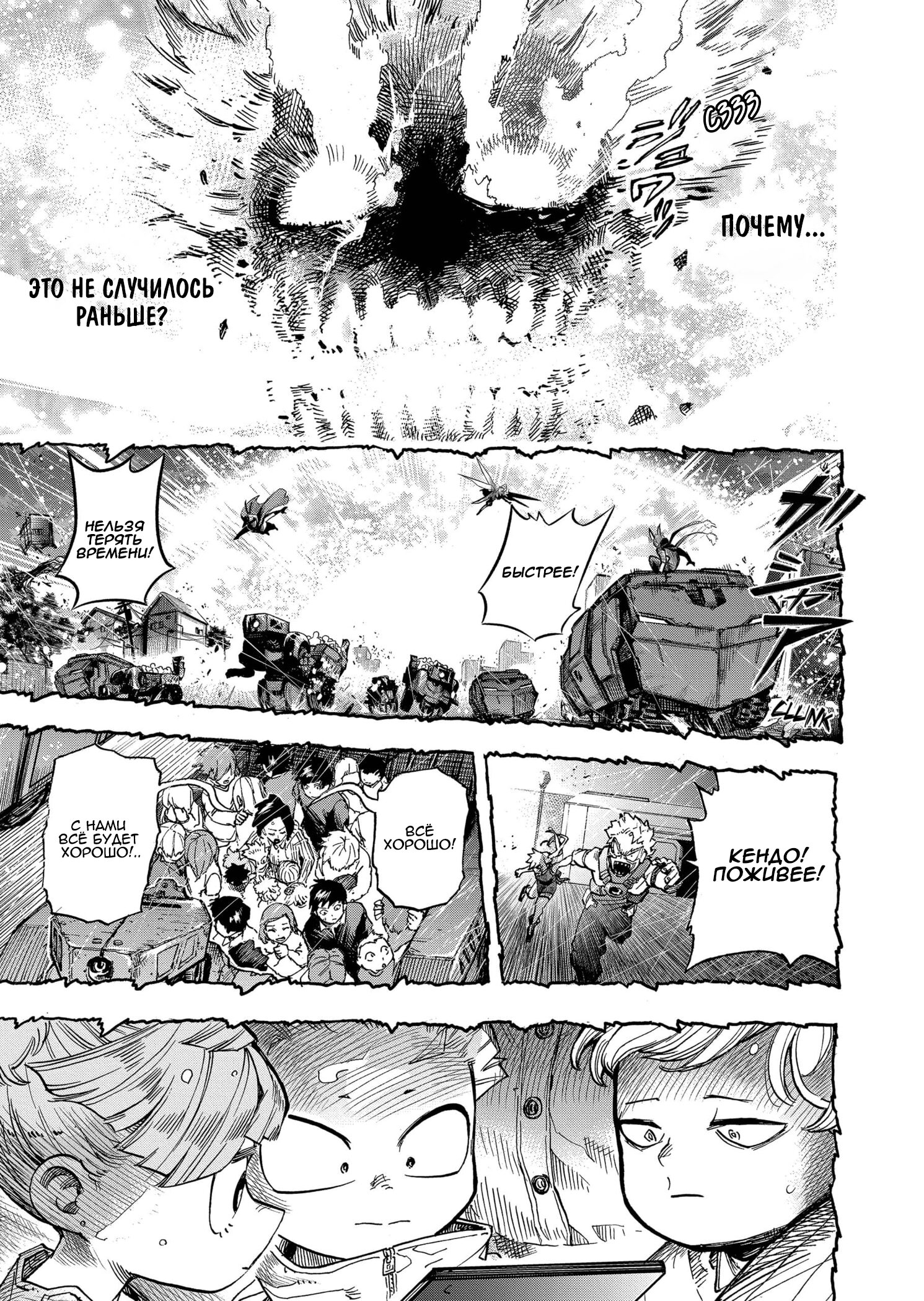 Read Boku no Hero Academia RU Manga Online
