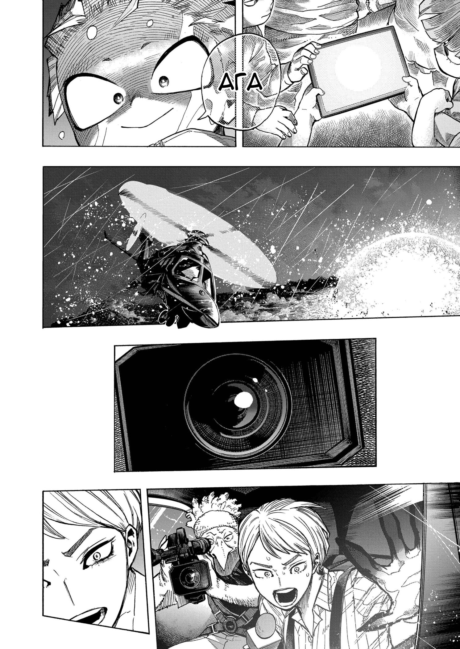 Read Boku no Hero Academia RU Manga Online
