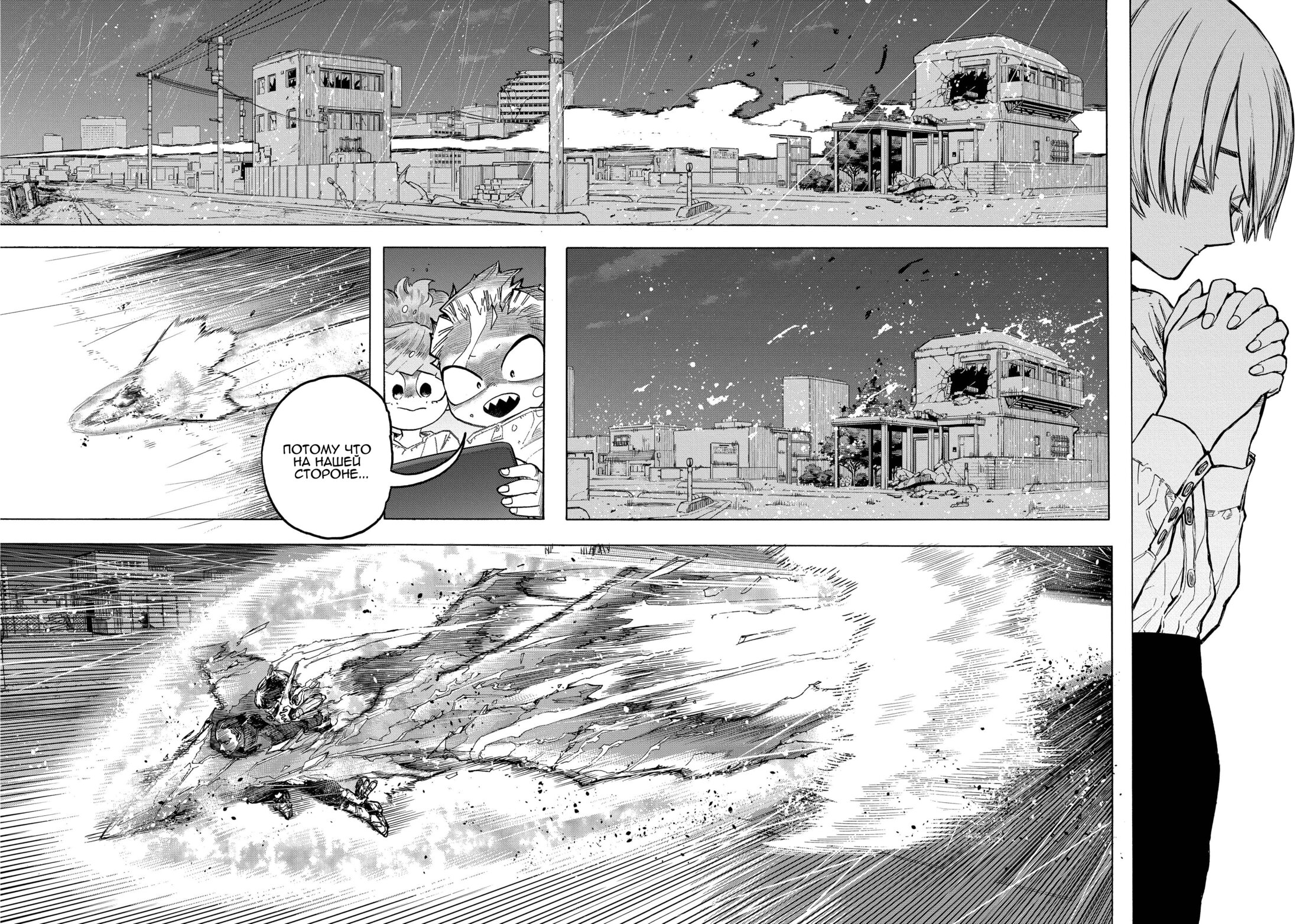 Read Boku no Hero Academia RU Manga Online