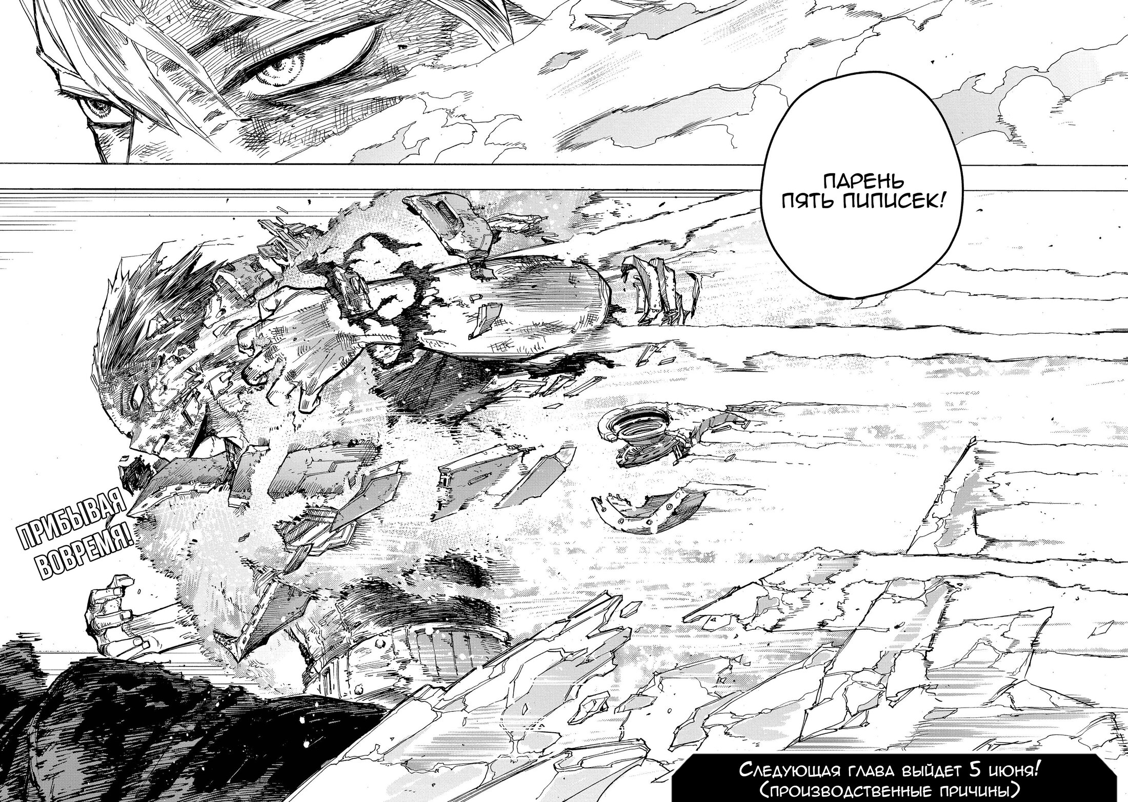 Read Boku no Hero Academia RU Manga Online