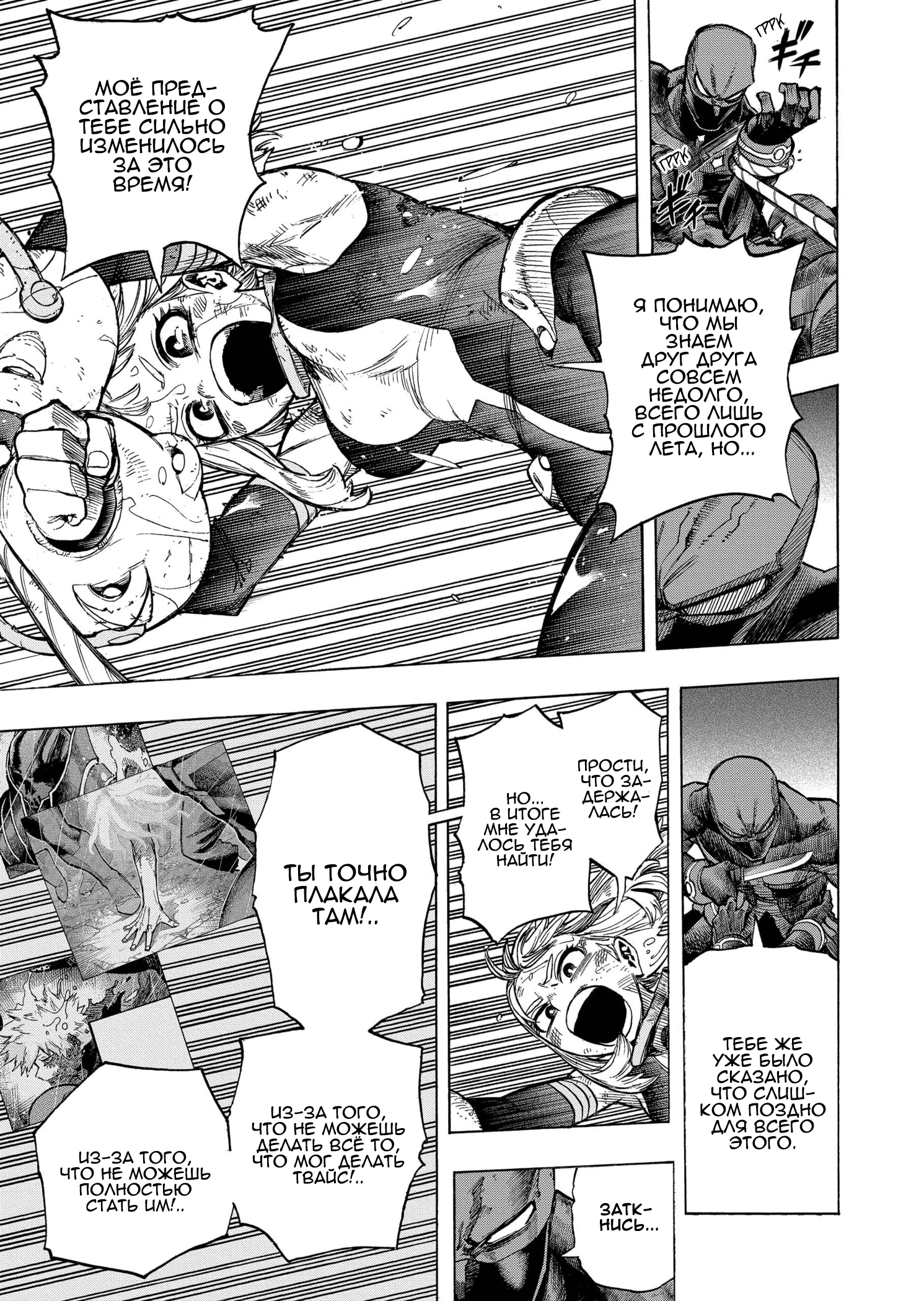 Read Boku no Hero Academia RU Manga Online
